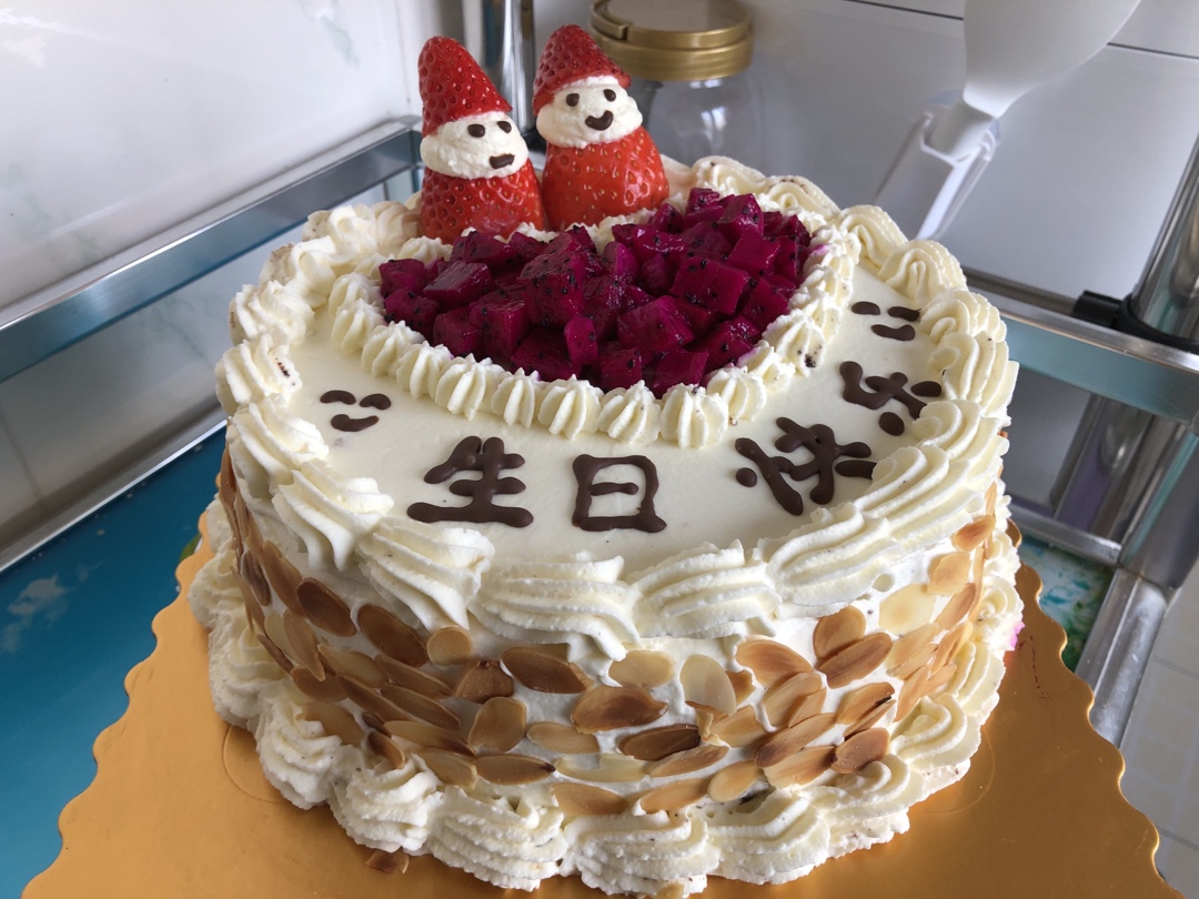 八寸生日蛋糕