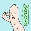 包家辰最爱的小甜饼