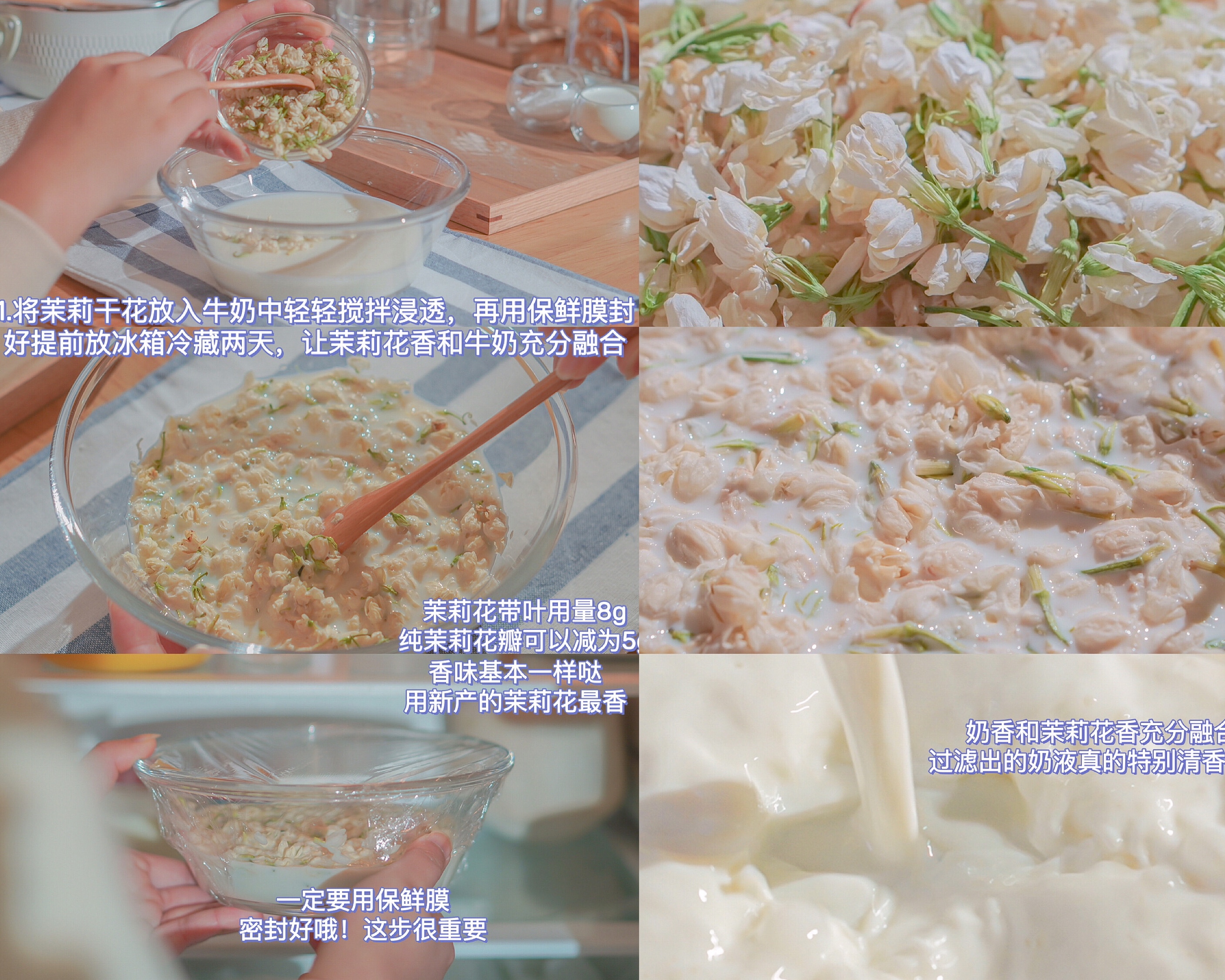 来吃豆腐啦✨茉莉奶冻简直是我心中的白月光的做法 步骤2