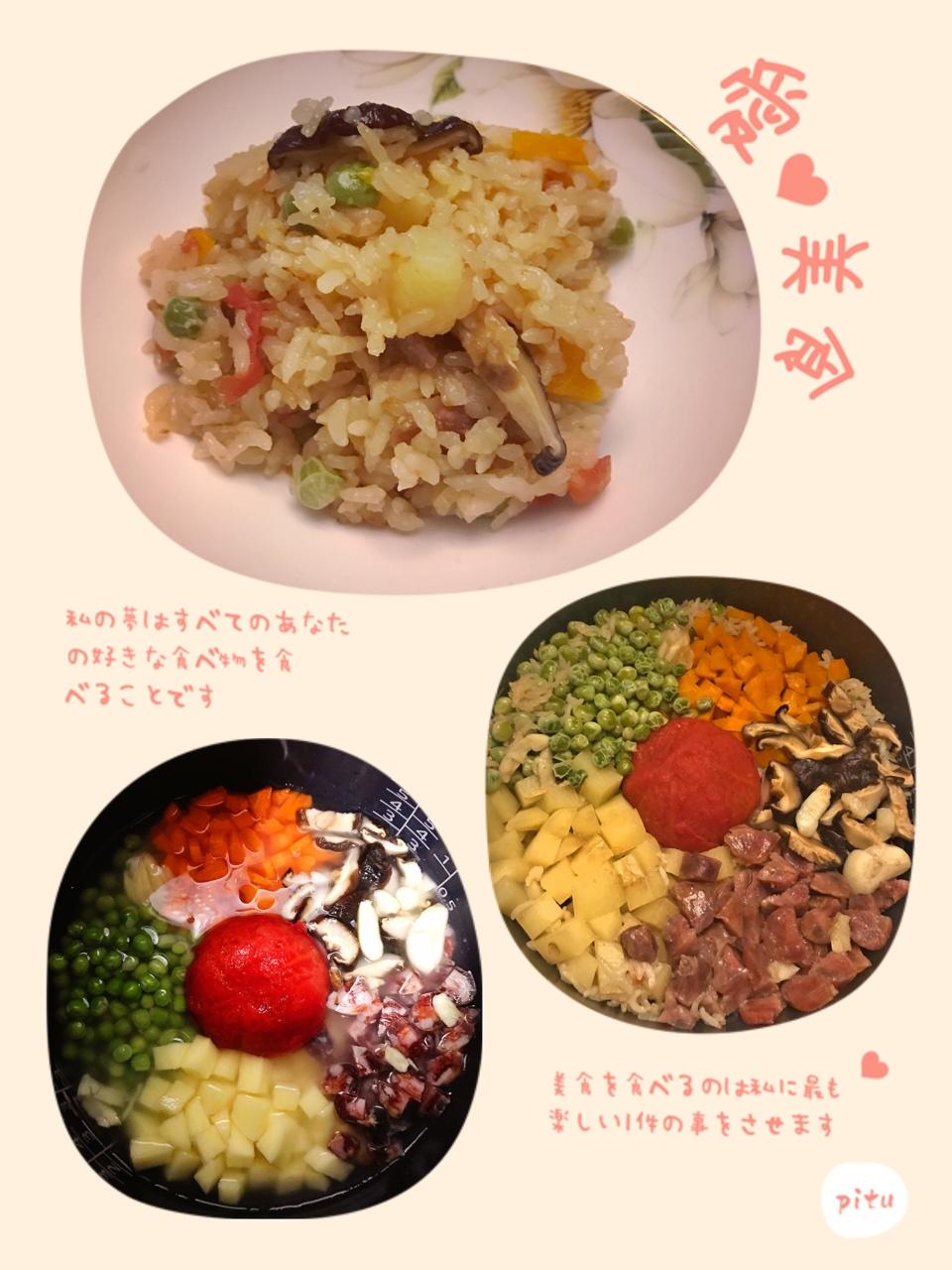 番茄焖饭