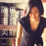 宋小姐和Ta