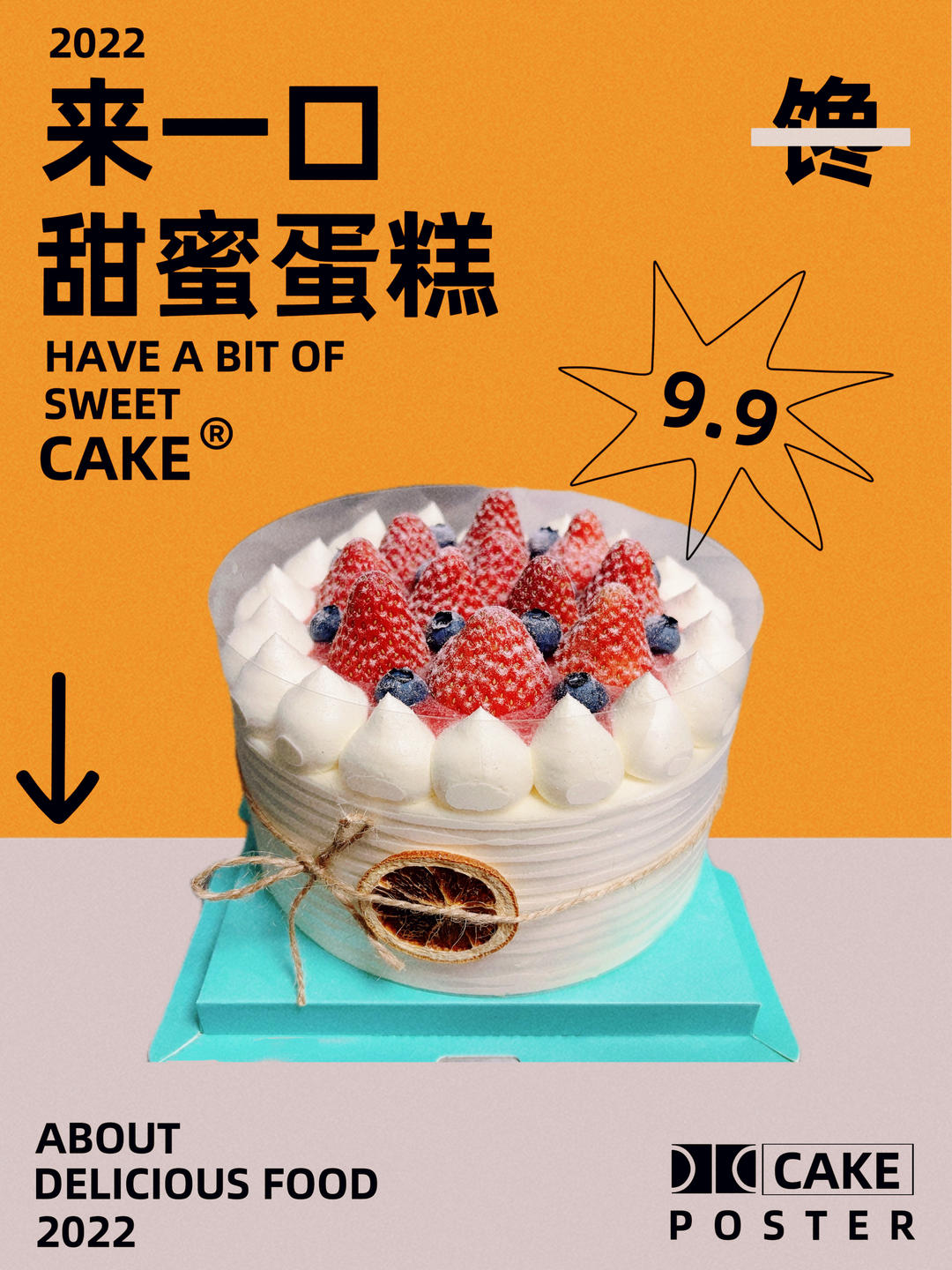 8寸水果生日蛋糕
