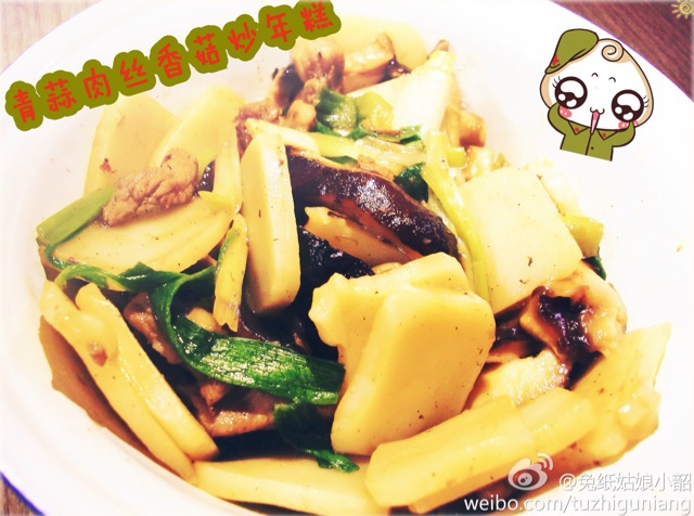 青蒜肉丝炒年糕
