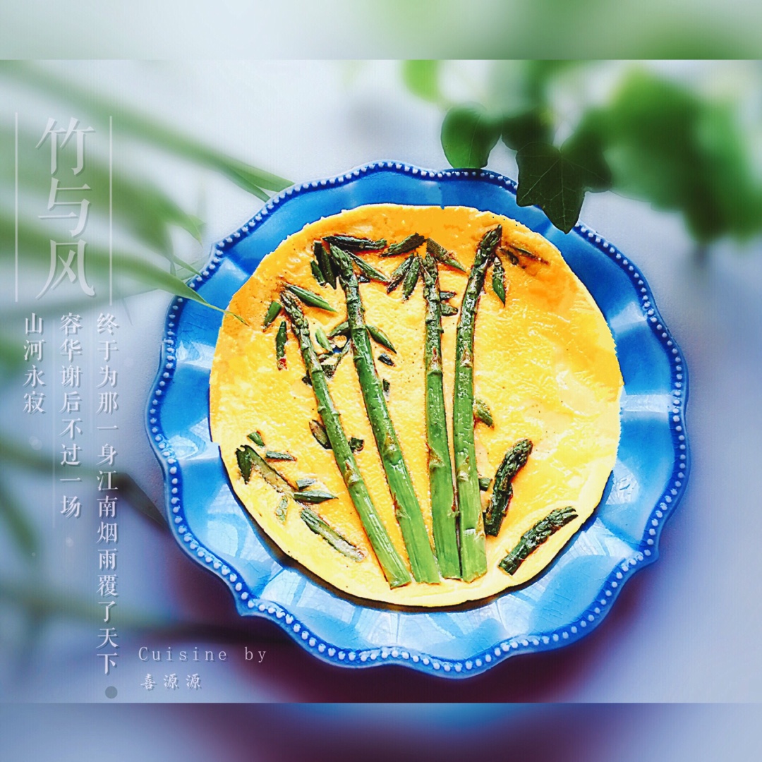 春竹