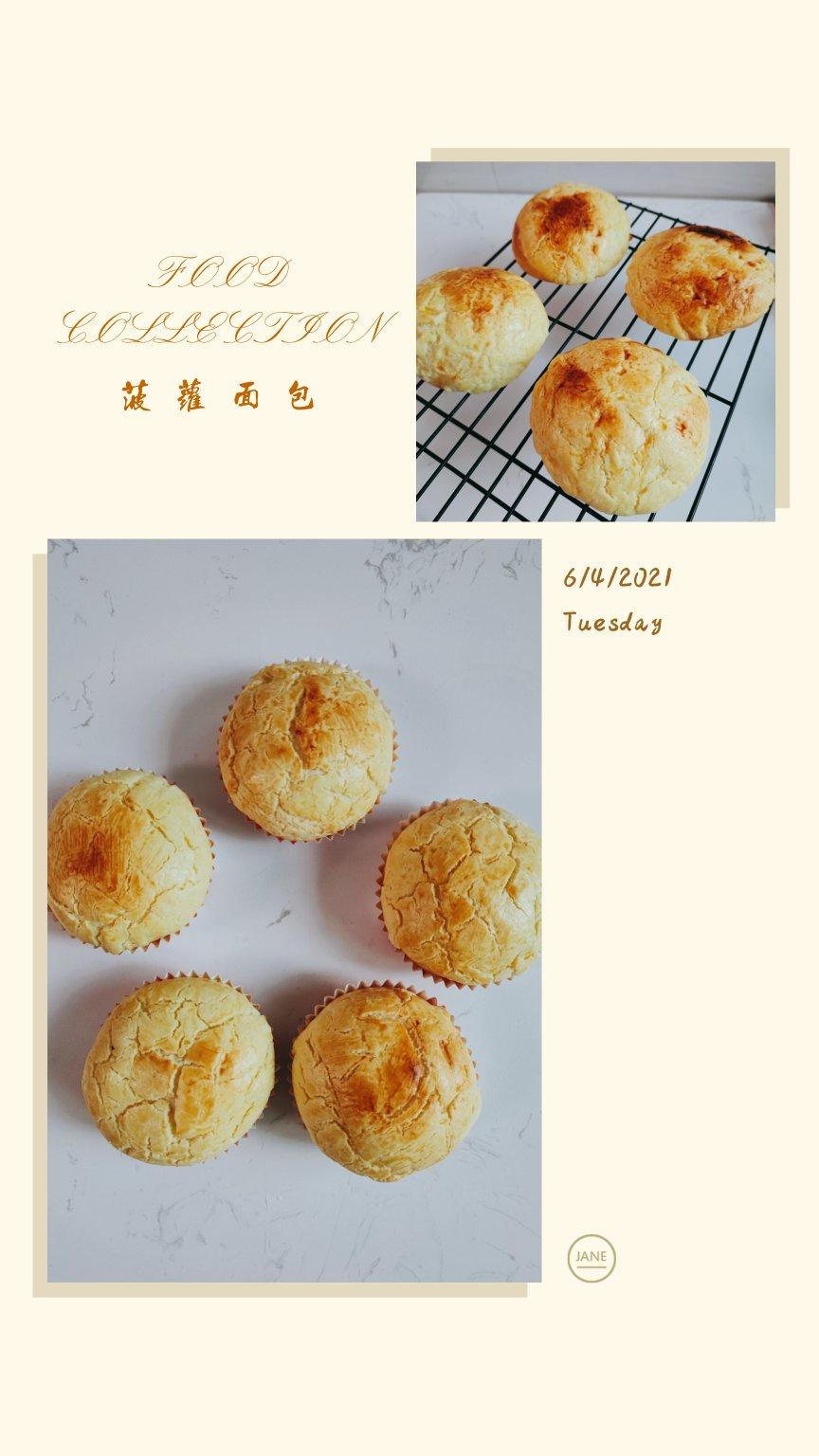 菠萝包