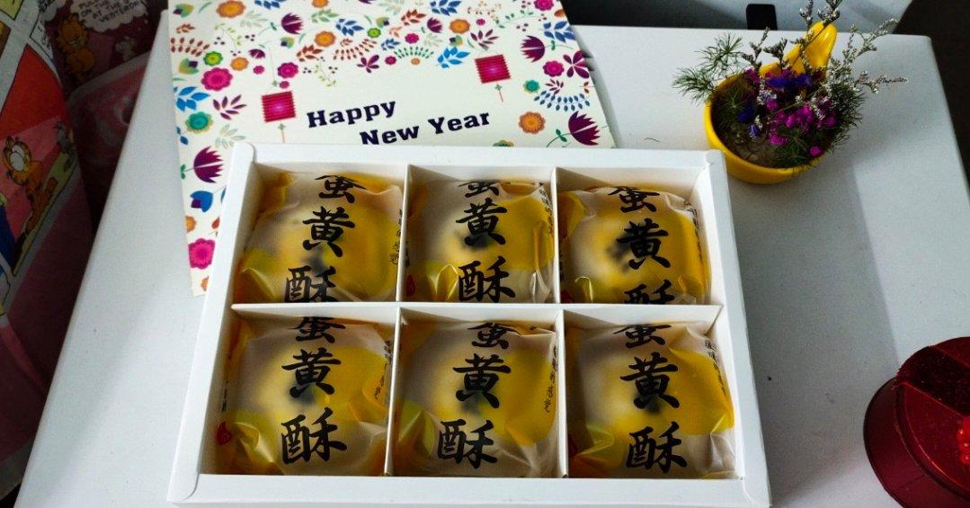 层层酥—蛋黄酥