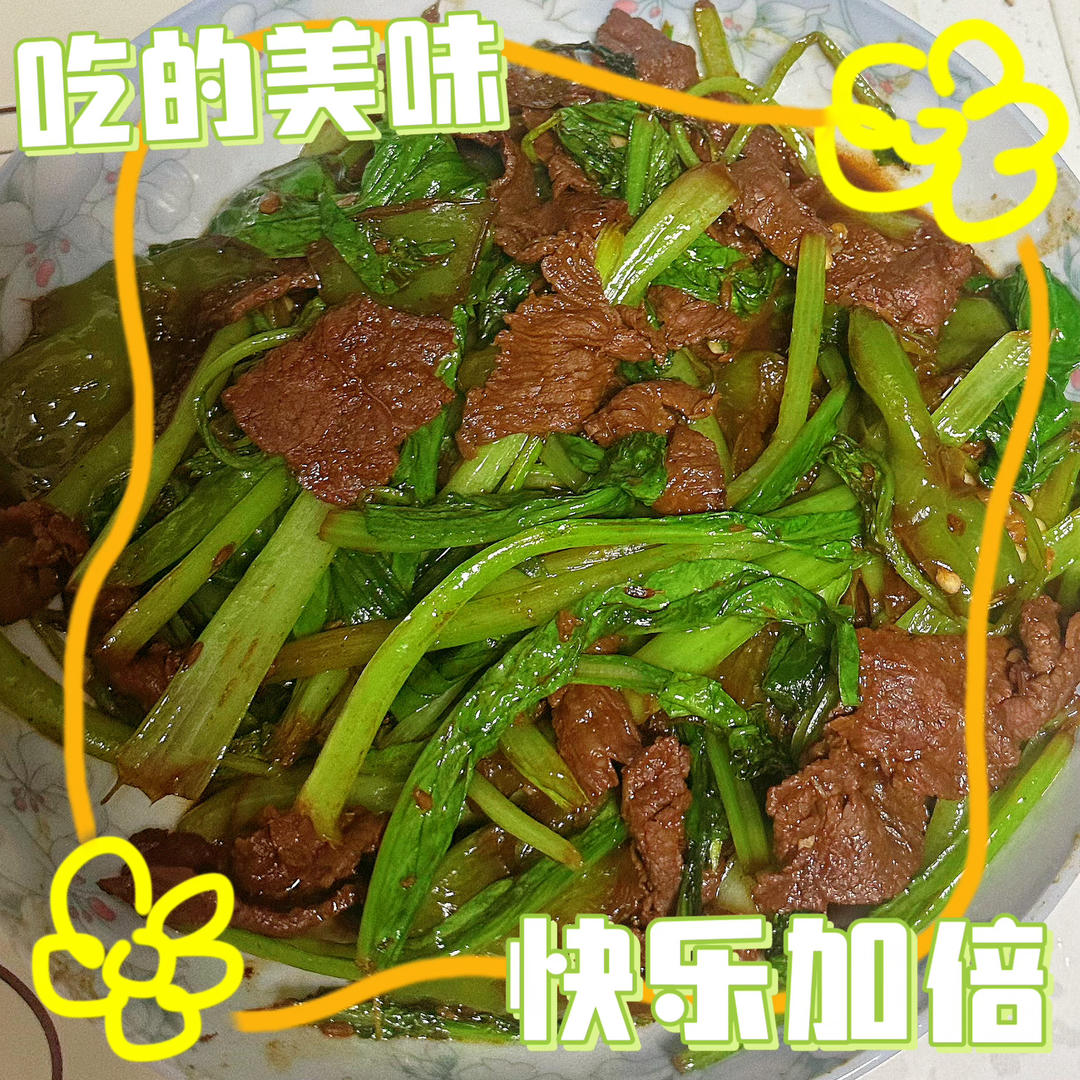 青菜炒牛肉