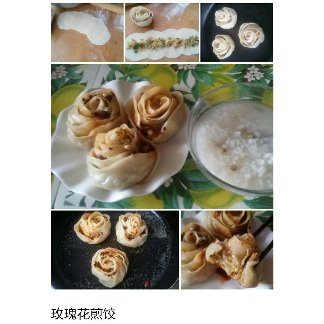 玫瑰花饺子