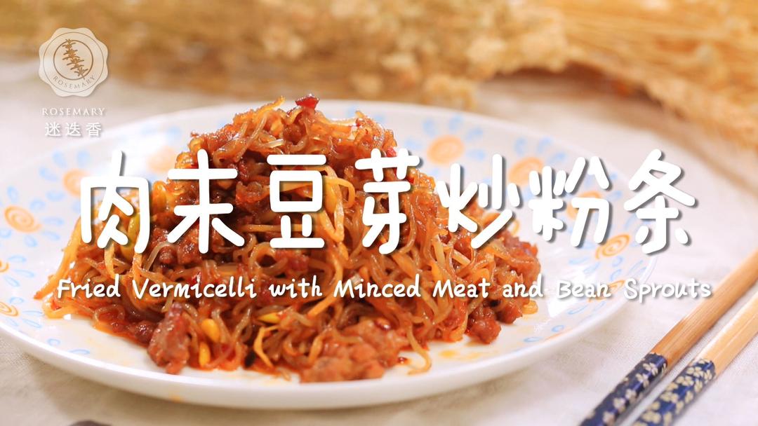 肉末豆芽炒粉条的做法
