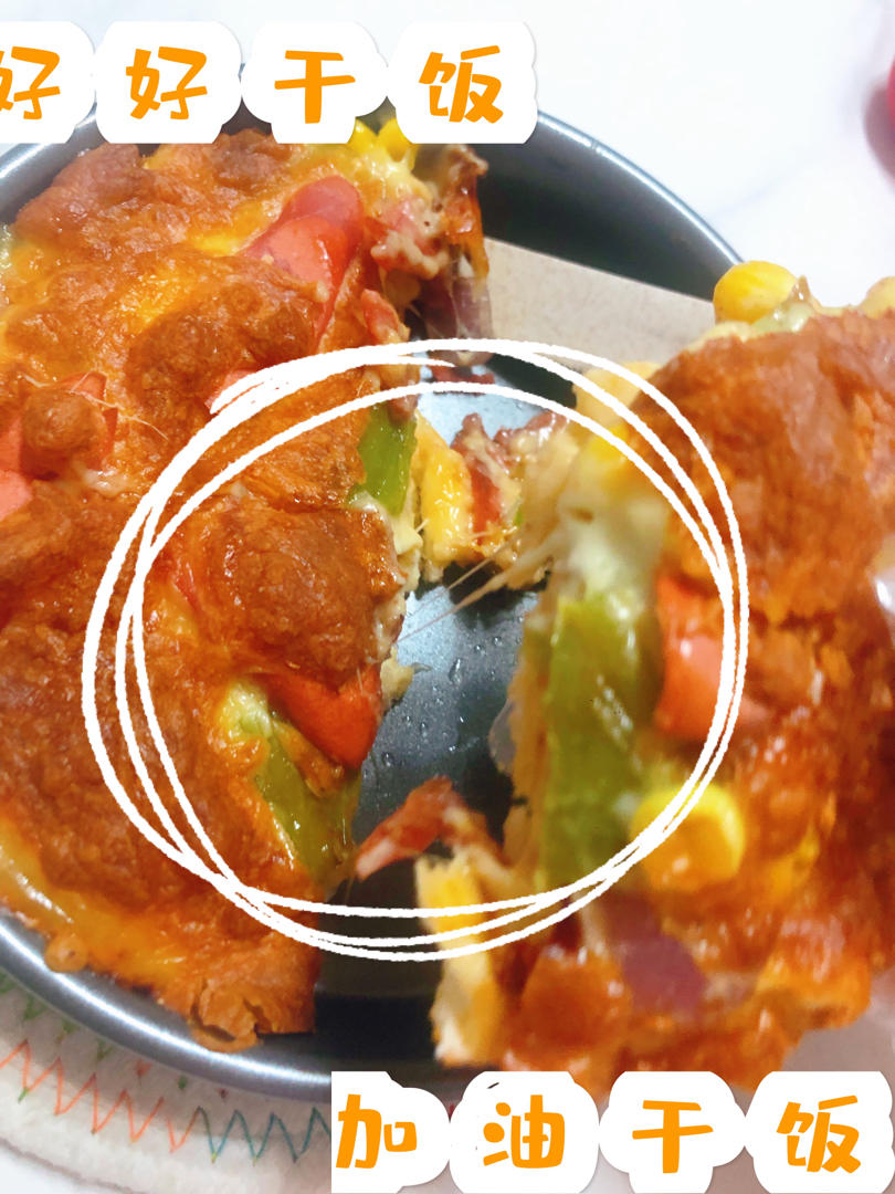 培根火腿披萨🍕