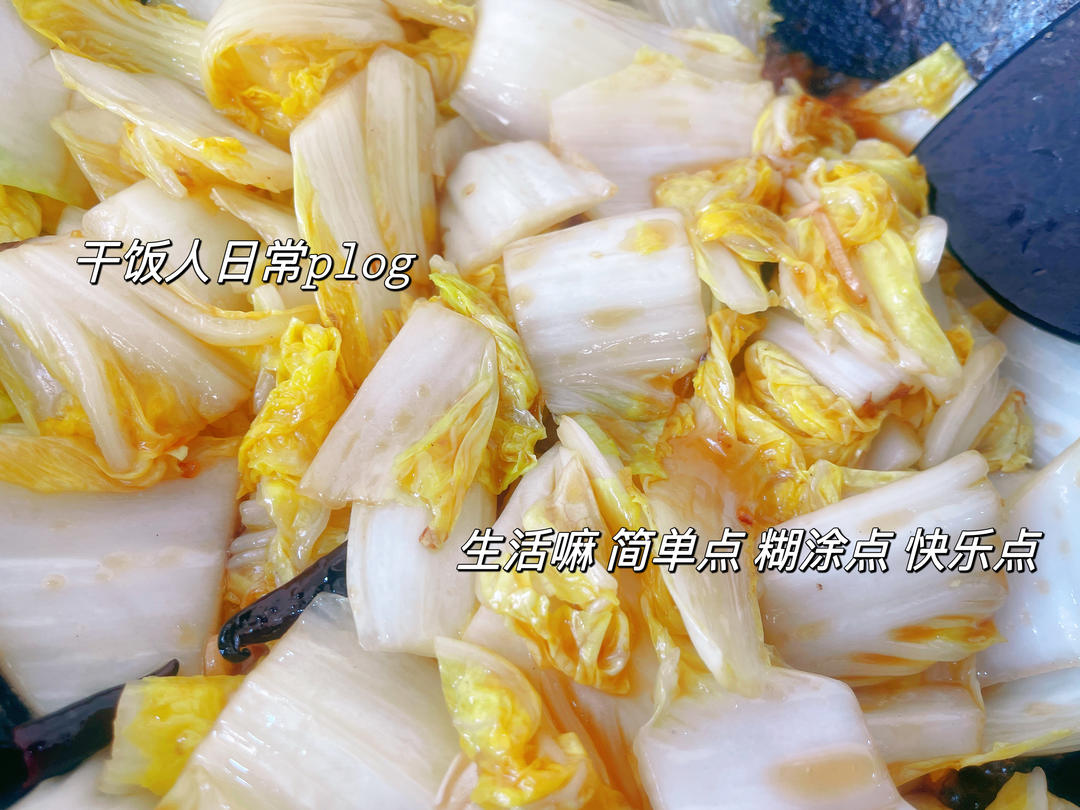 爆下饭的酸辣白菜（零难度）