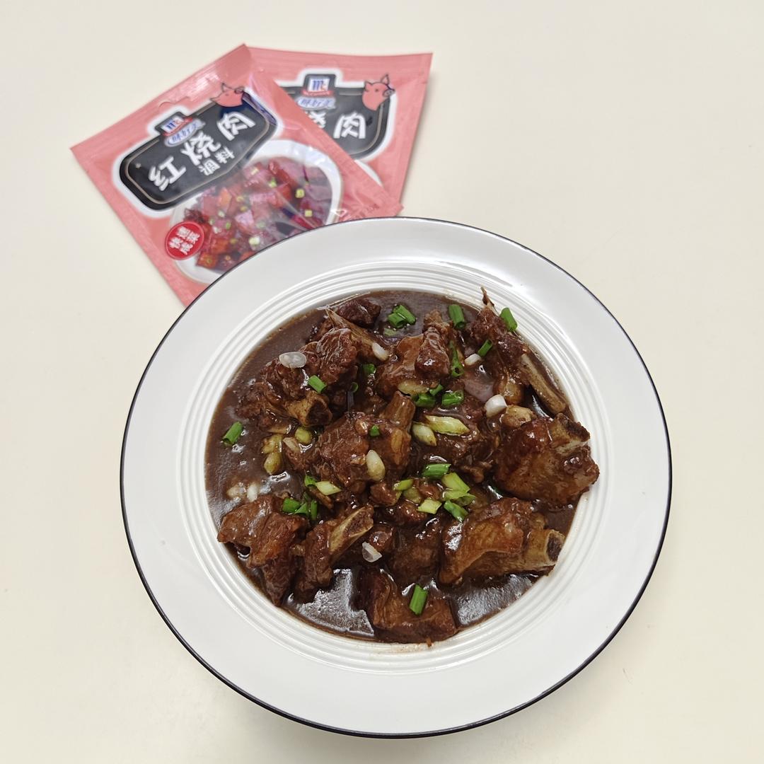 味好美丨打工人工作日也能做的红烧排骨