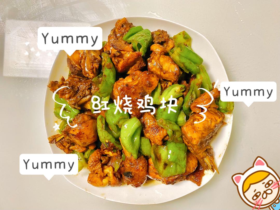 🔥超级鲜香红烧鸡块的做法