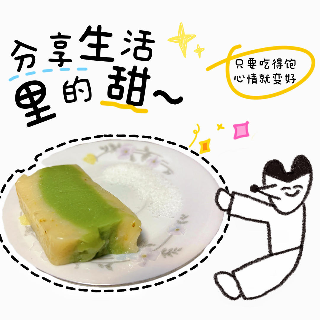 融在舌尖的奶香绿豆糕