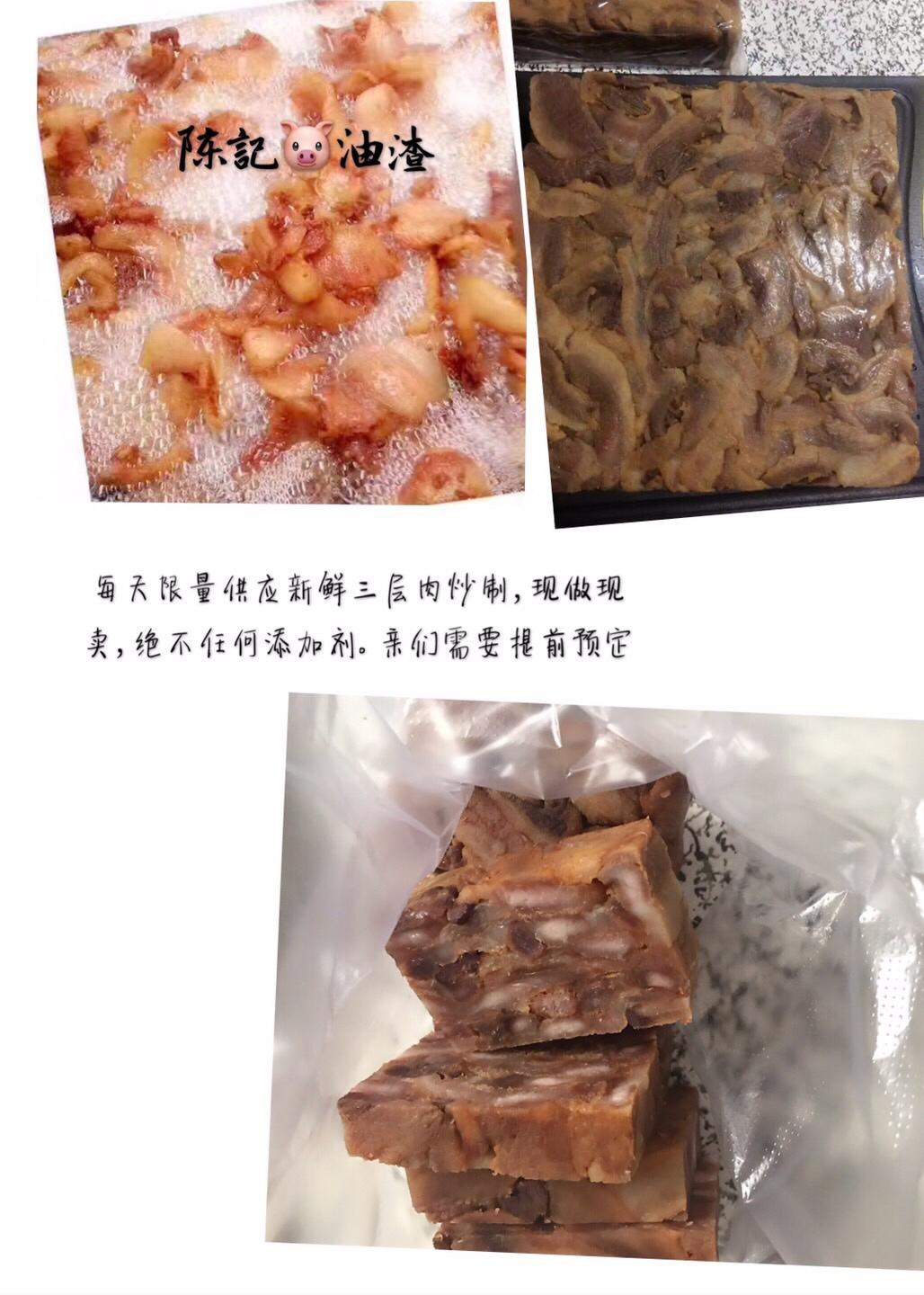 温州特产猪油渣的做法 步骤5