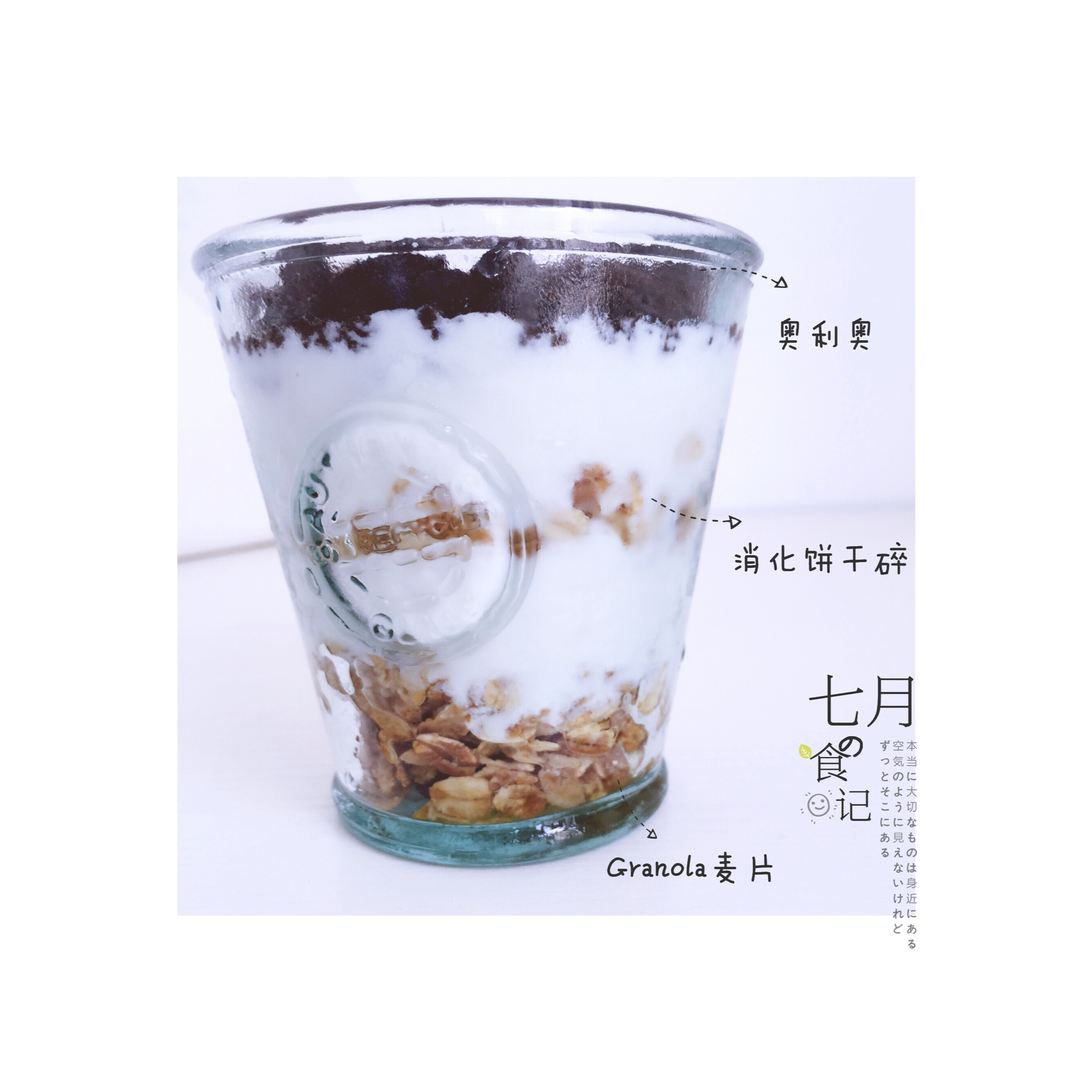酸奶奥利奥水果盆栽