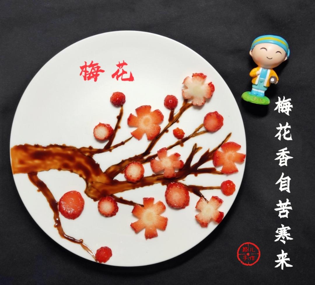 超简单的梅花水果摆盘