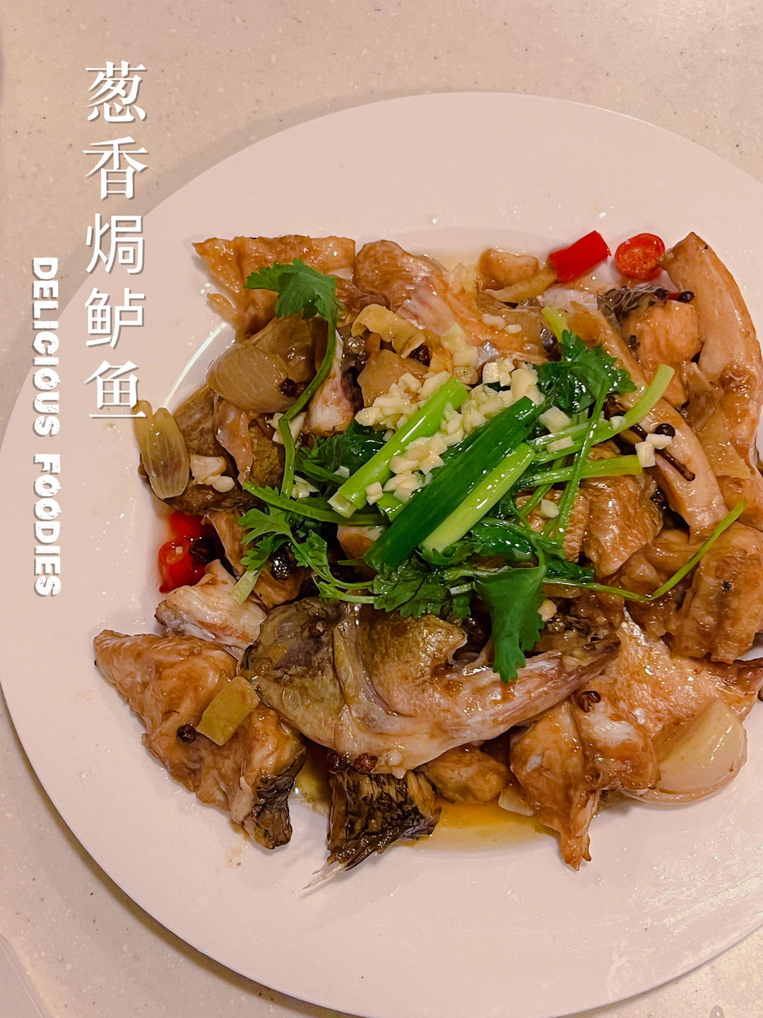 葱香焗鲈鱼