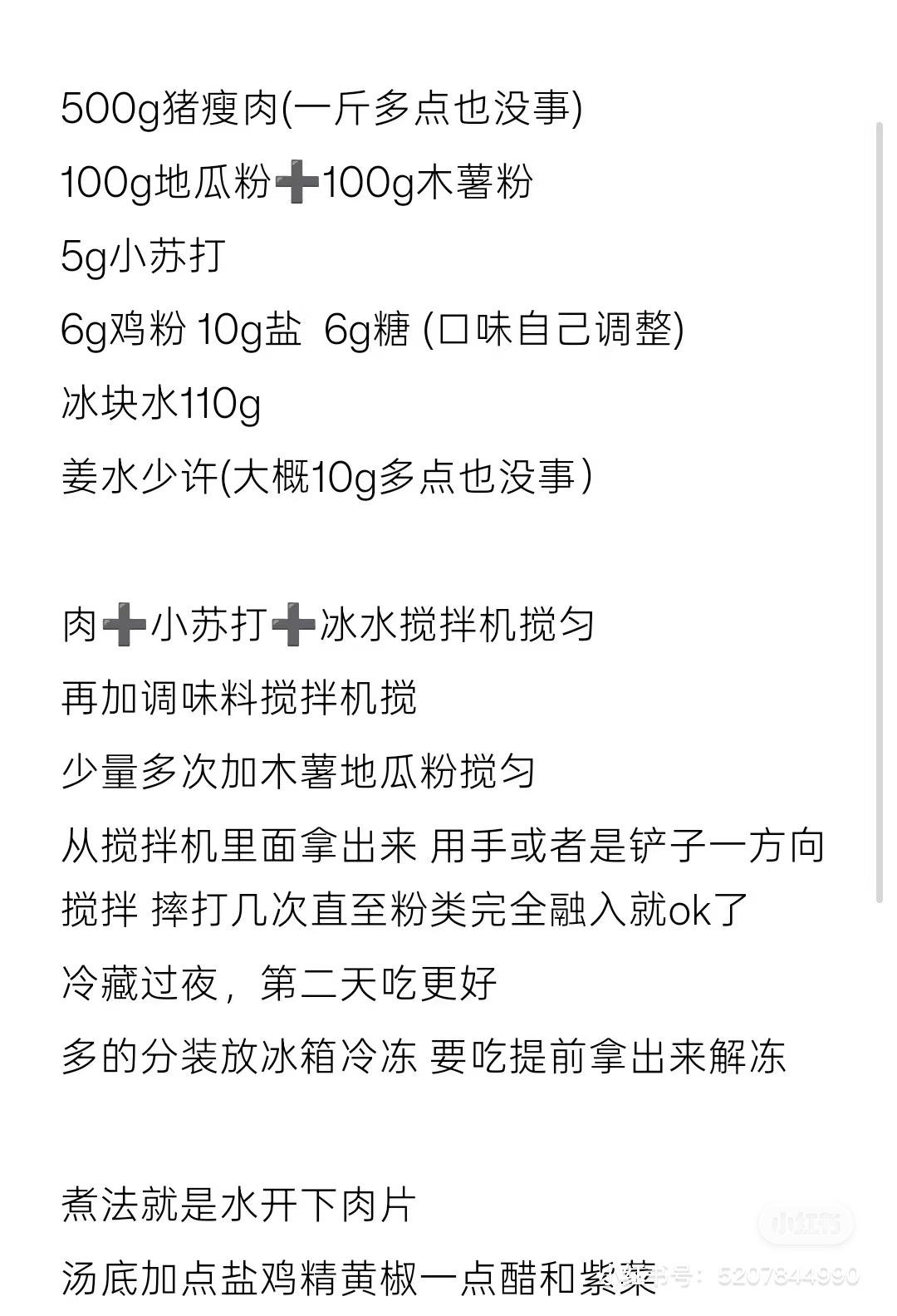 福鼎肉片