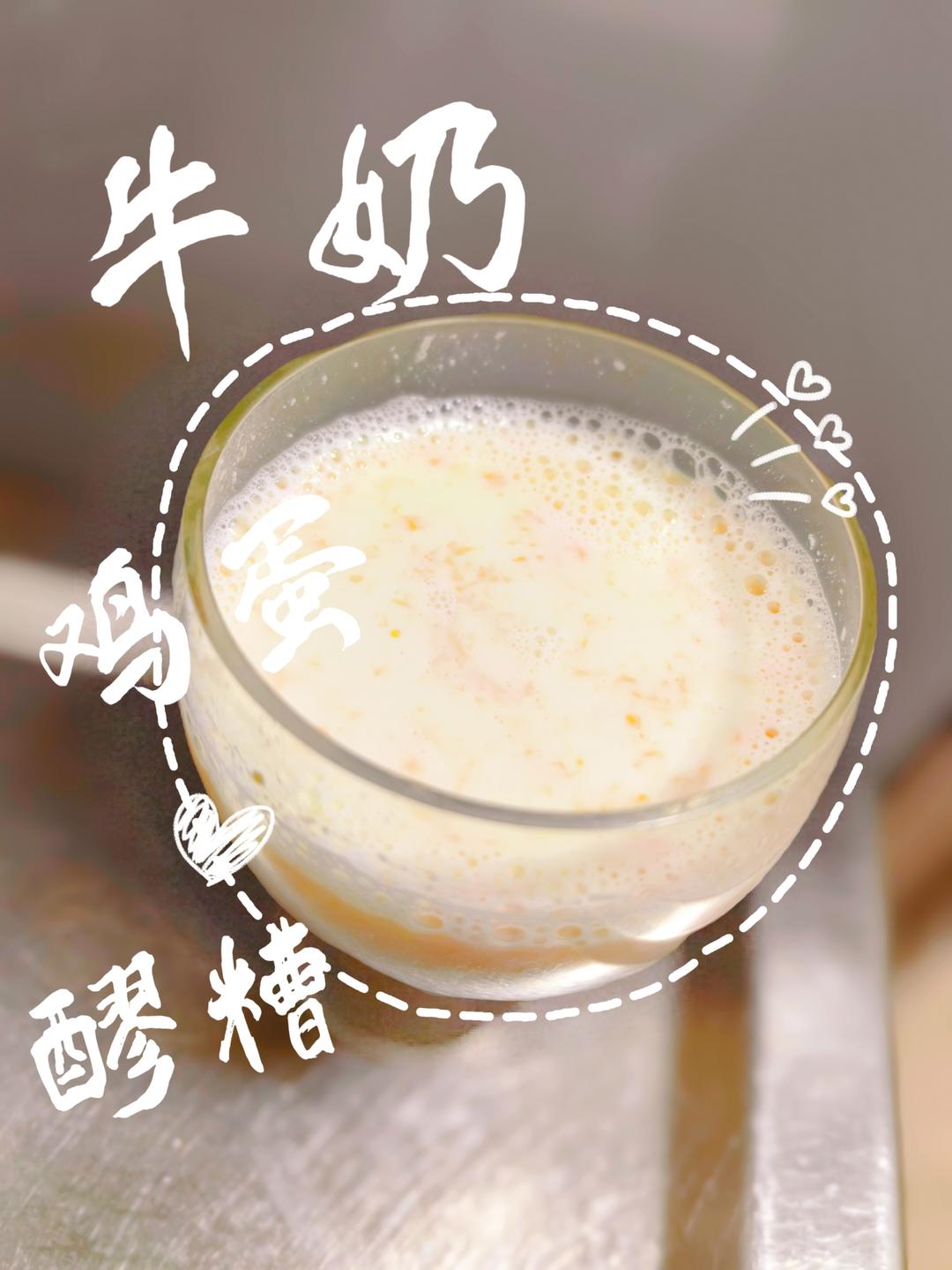 不用加碱的牛奶鸡蛋醪糟