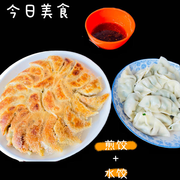 冰花🌸煎饺