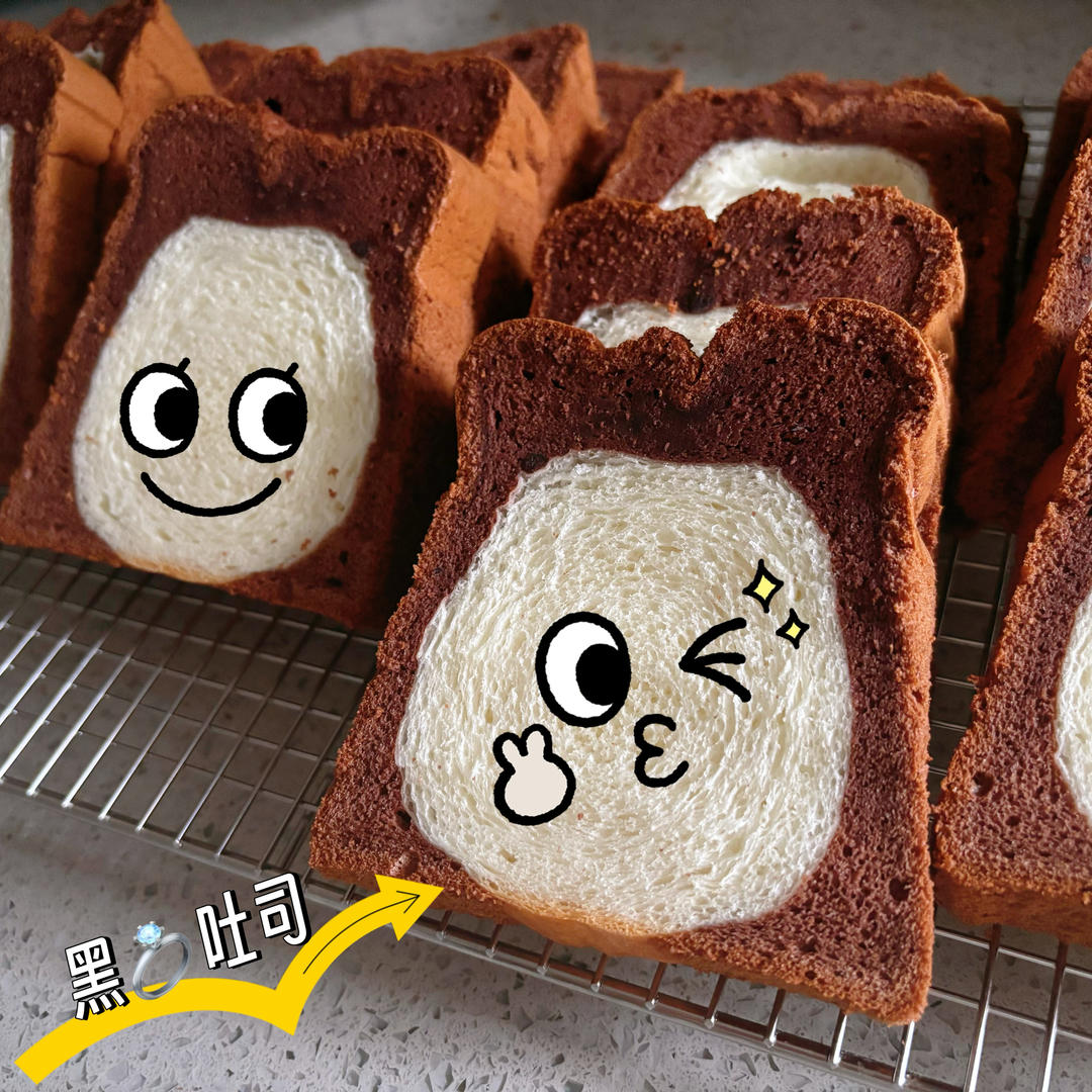 黑钻吐司 | 不塌陷不缩腰