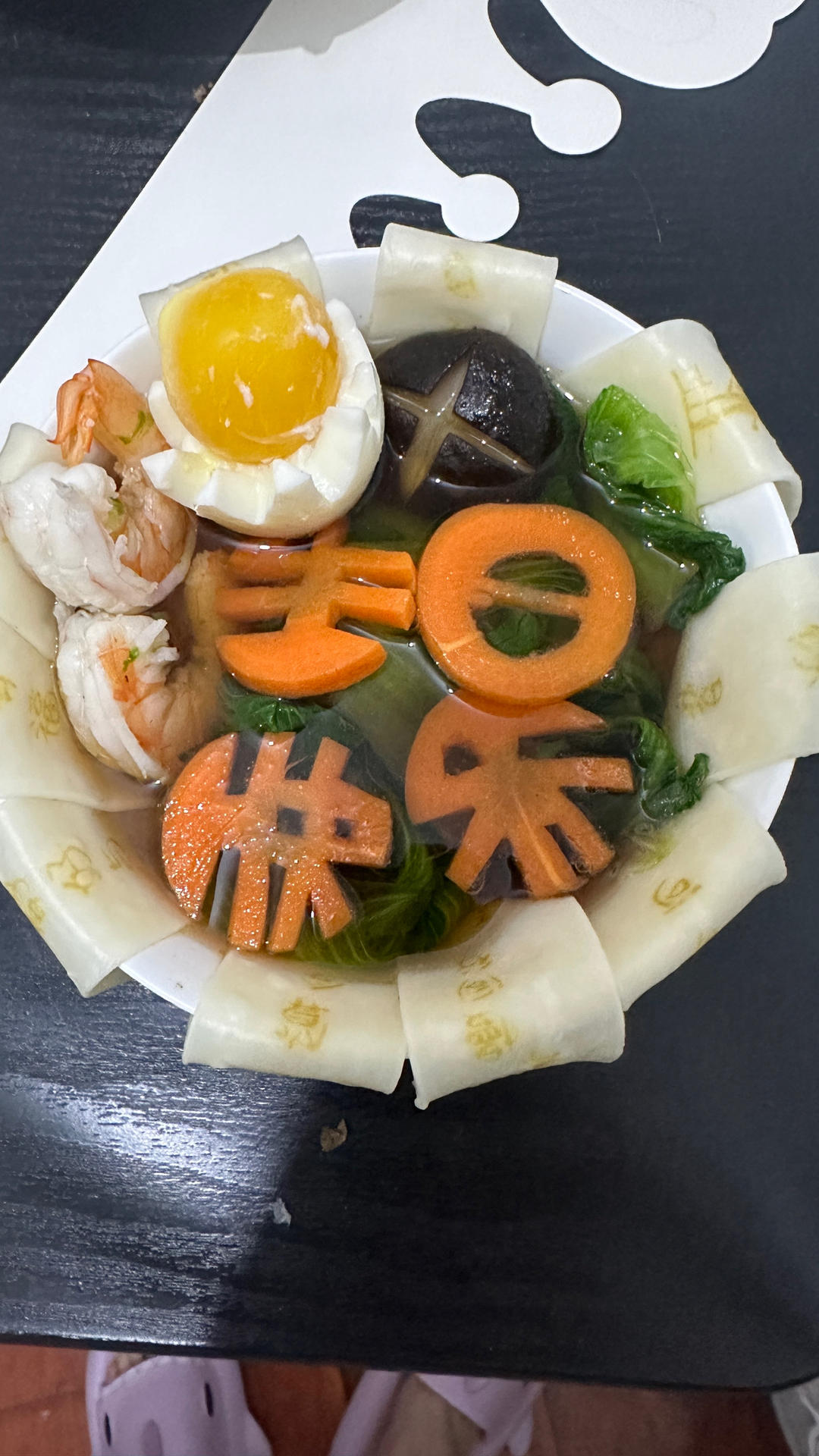 生日快乐长寿面