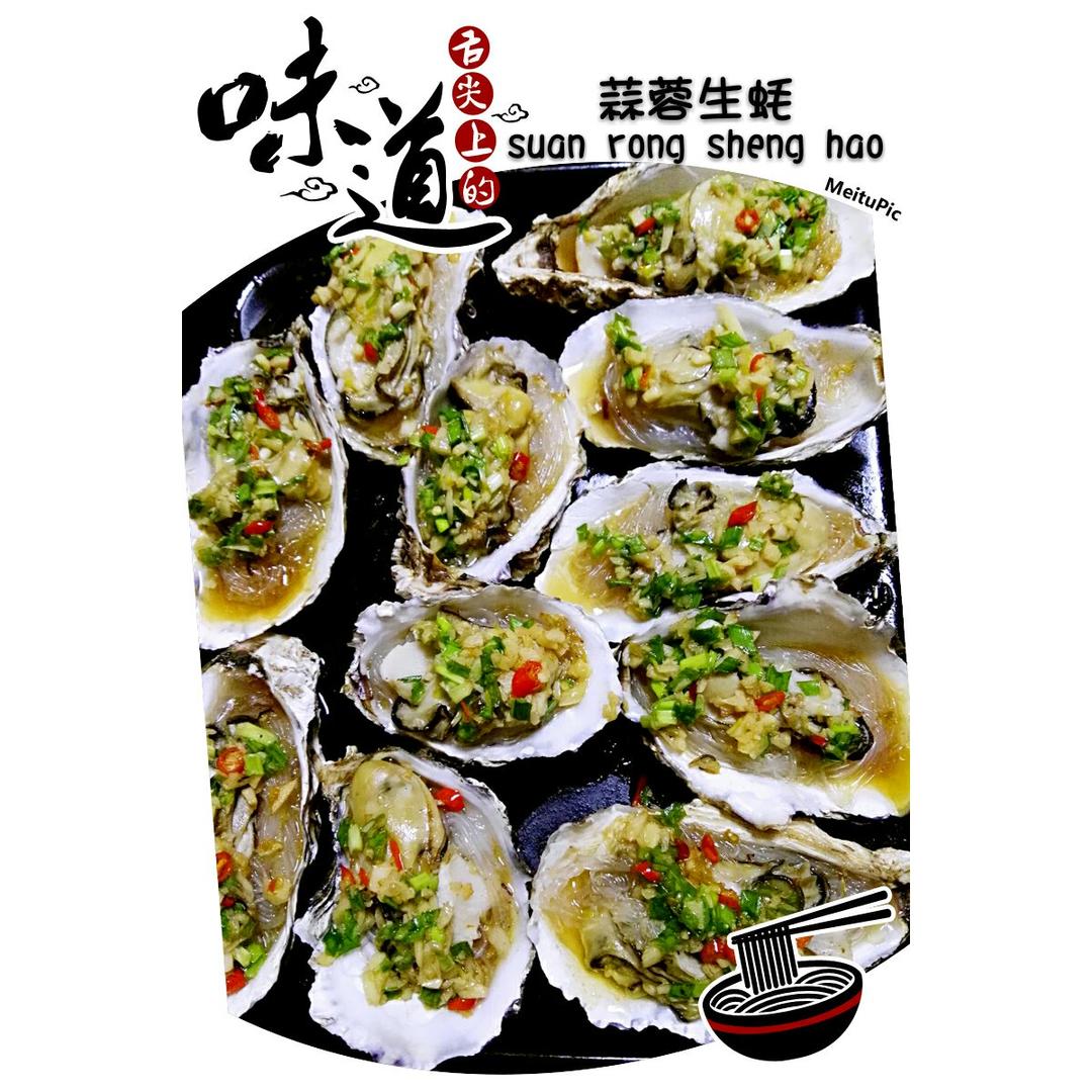 家常版烤海蛎子