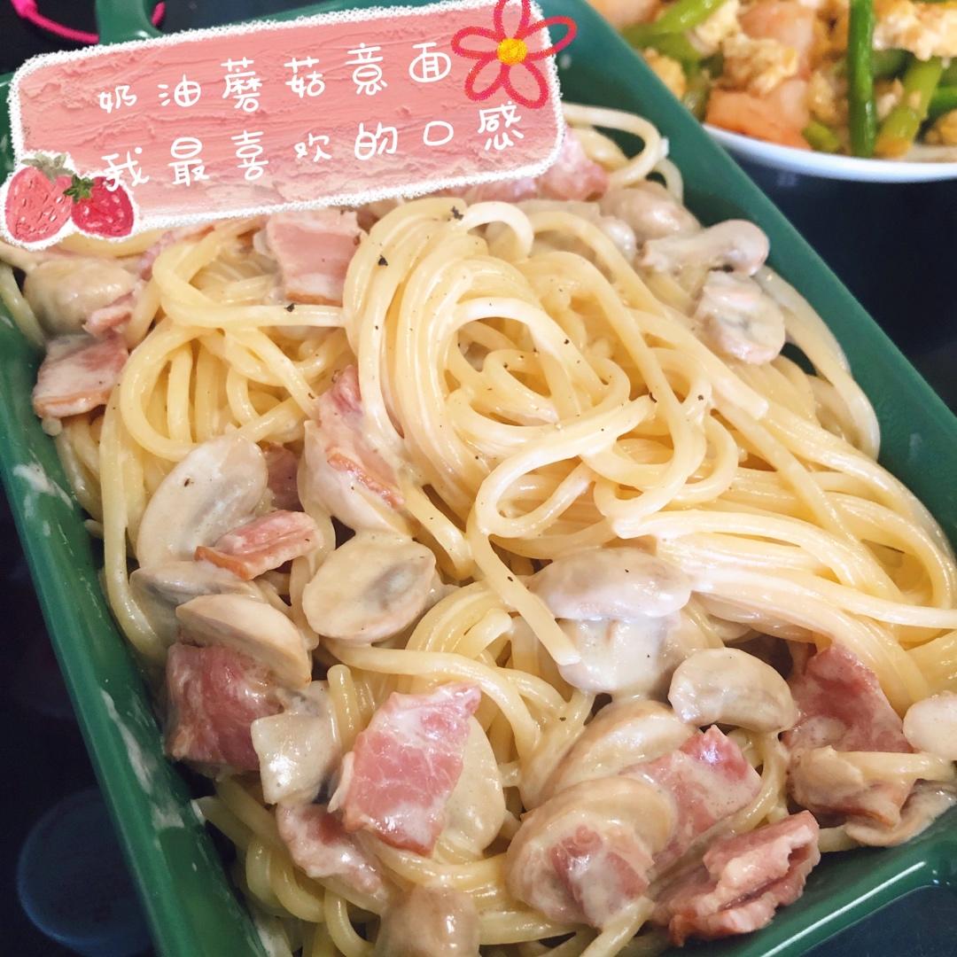 【意面】奶油蘑菇意面