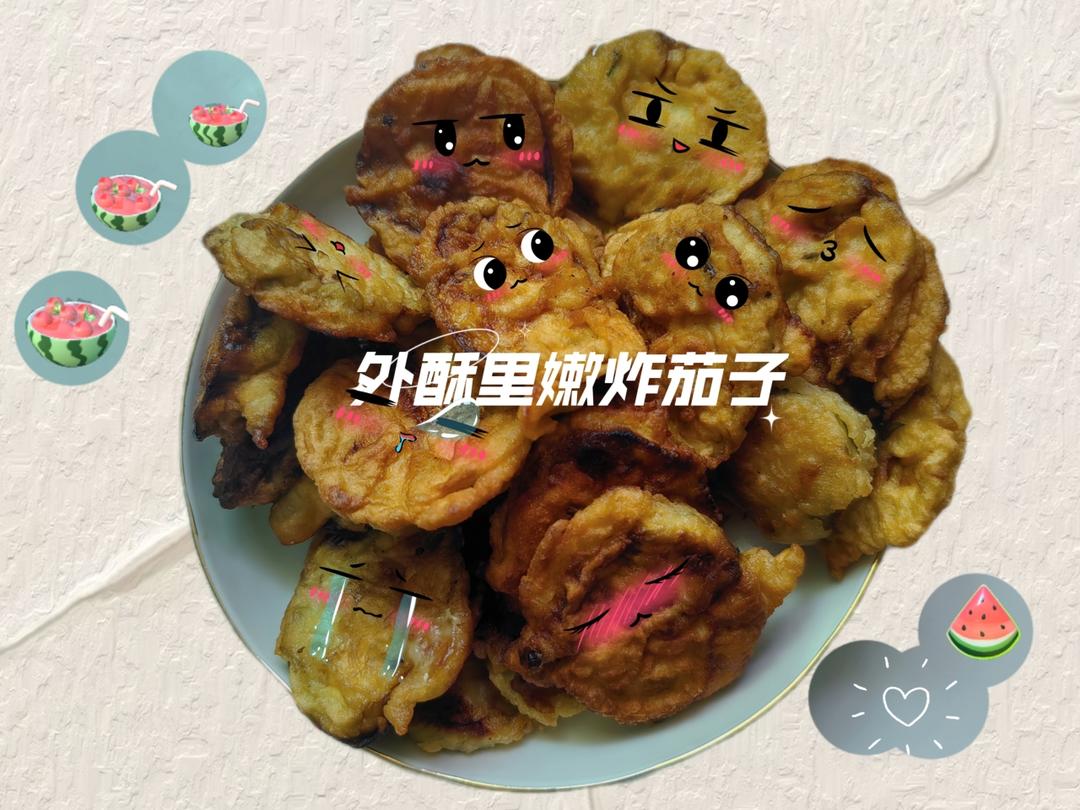 金灿灿炸茄子🍆