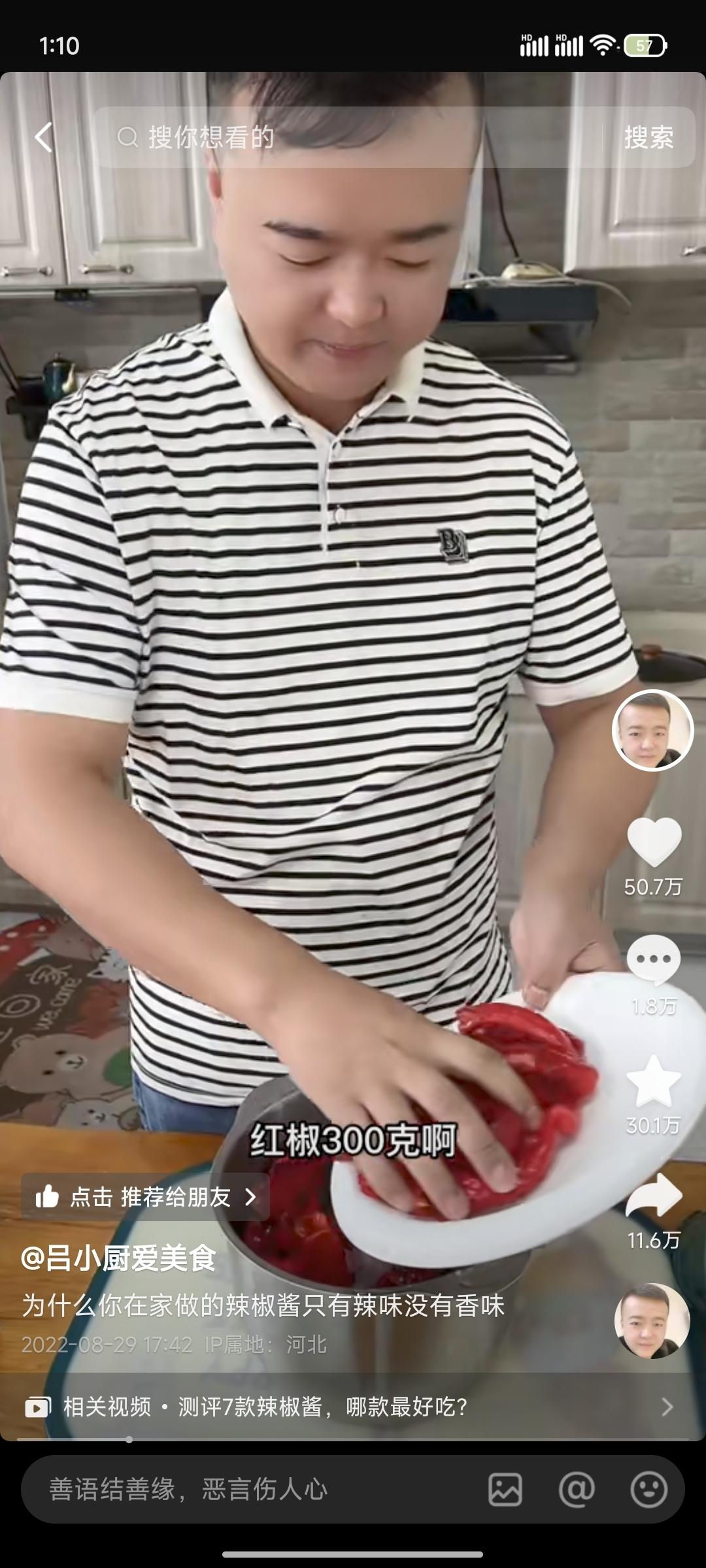 吕小厨辣椒酱