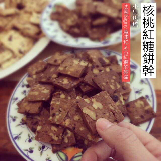 红糖核桃饼干