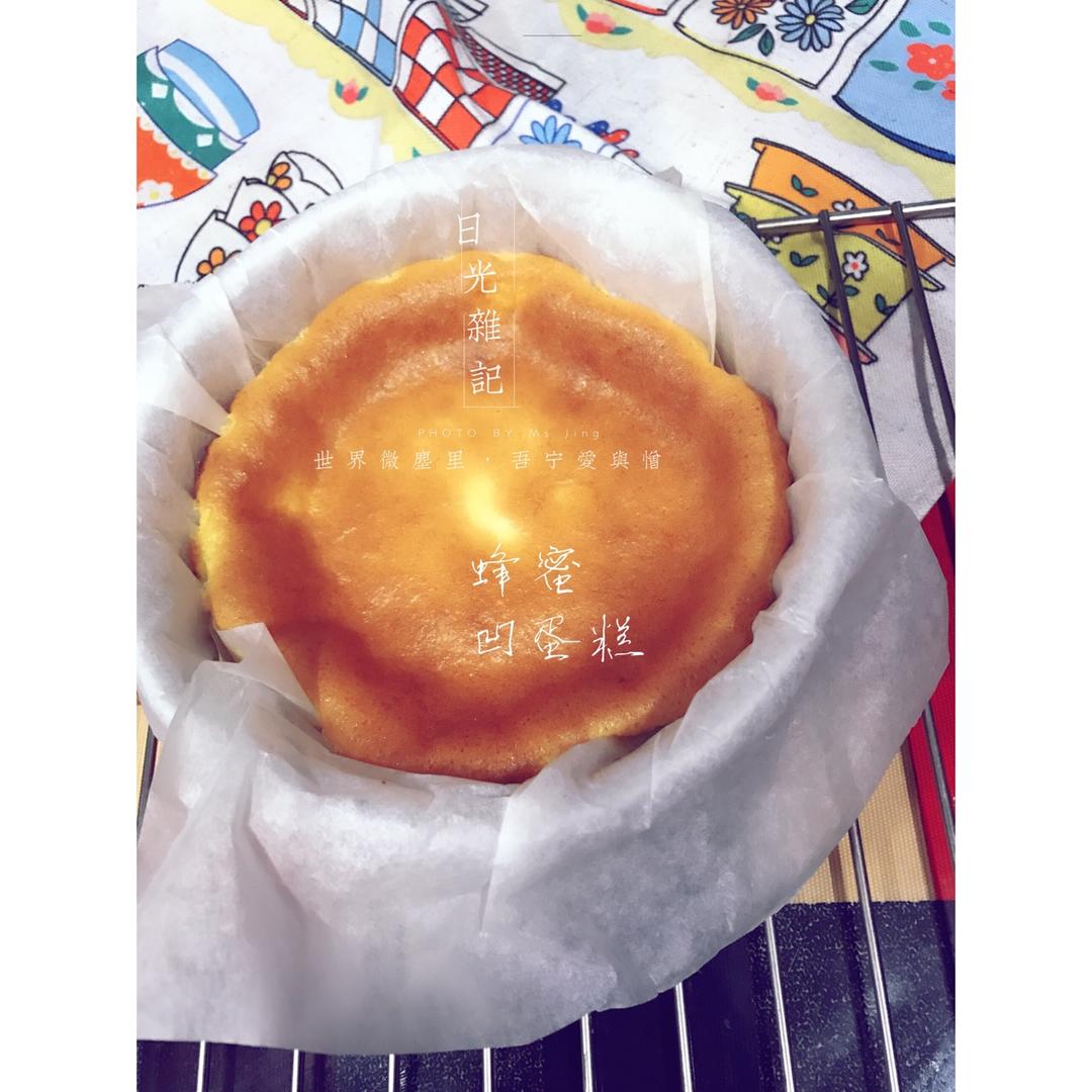蜂蜜凹蛋糕