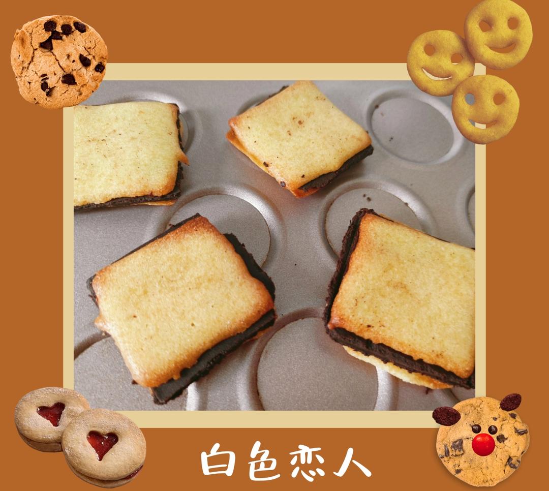北海道白色恋人(2种口味)