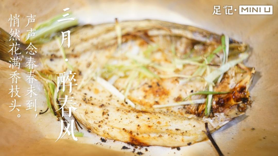 香嫩烤鱼