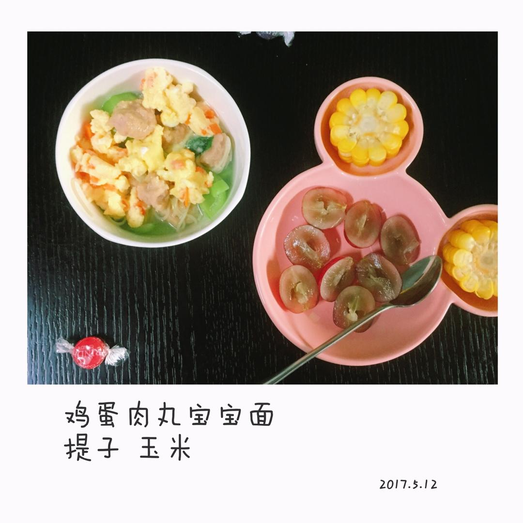 恬恬的辅食
