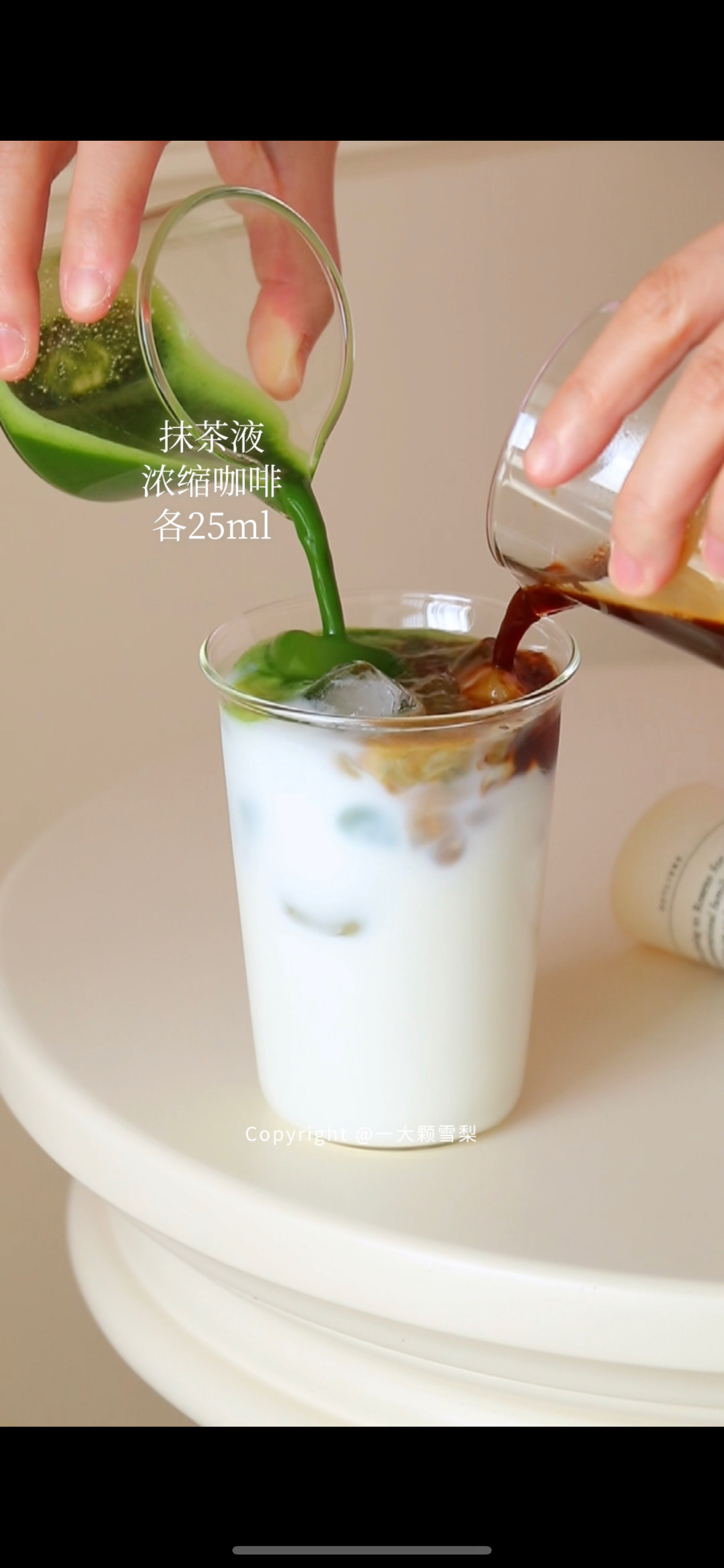 绿野仙踪拿铁🍃复刻manner～抹茶和咖啡的绝妙搭配的做法 步骤3
