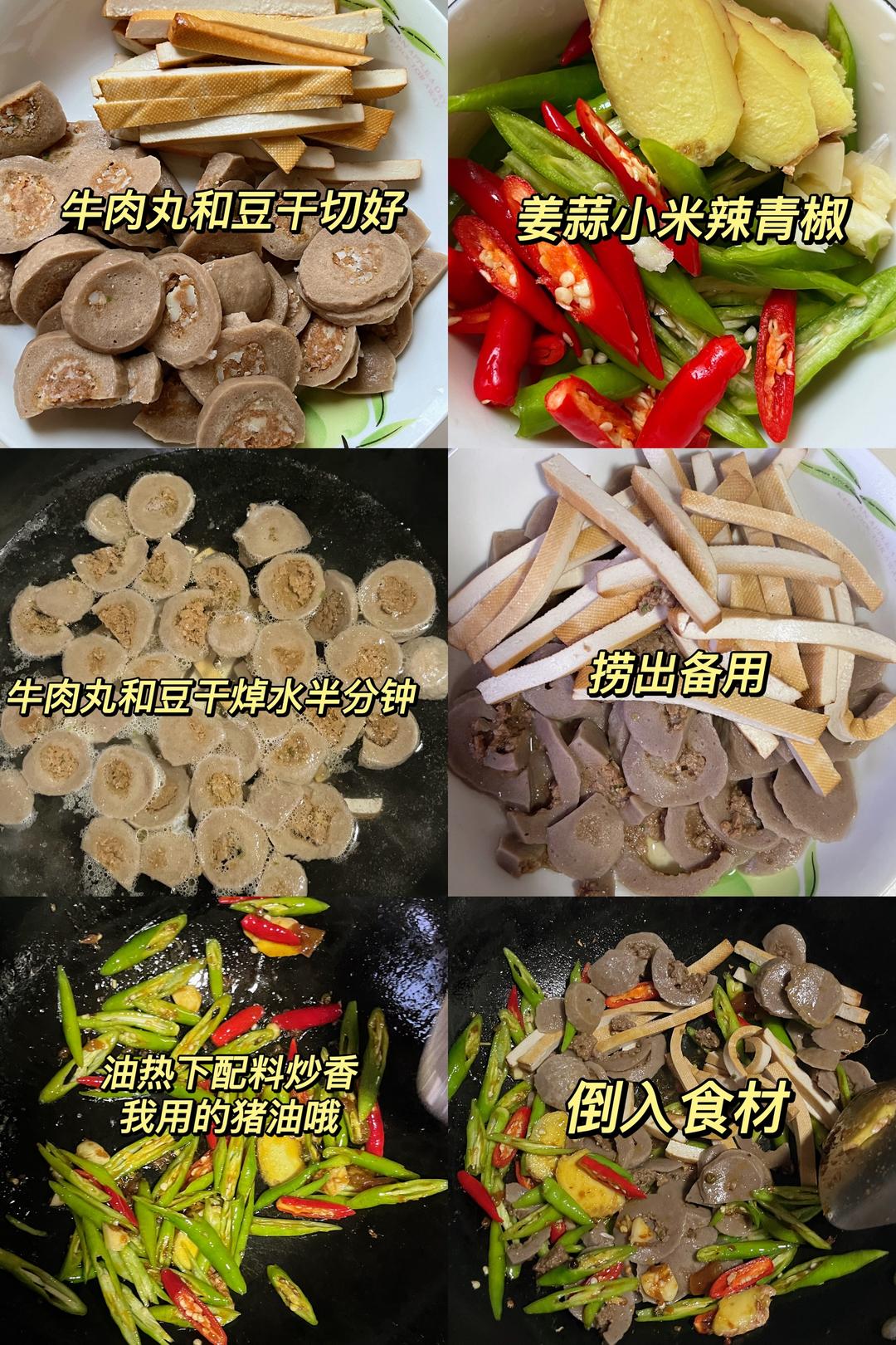 爆炒牛肉丸的做法 步骤1