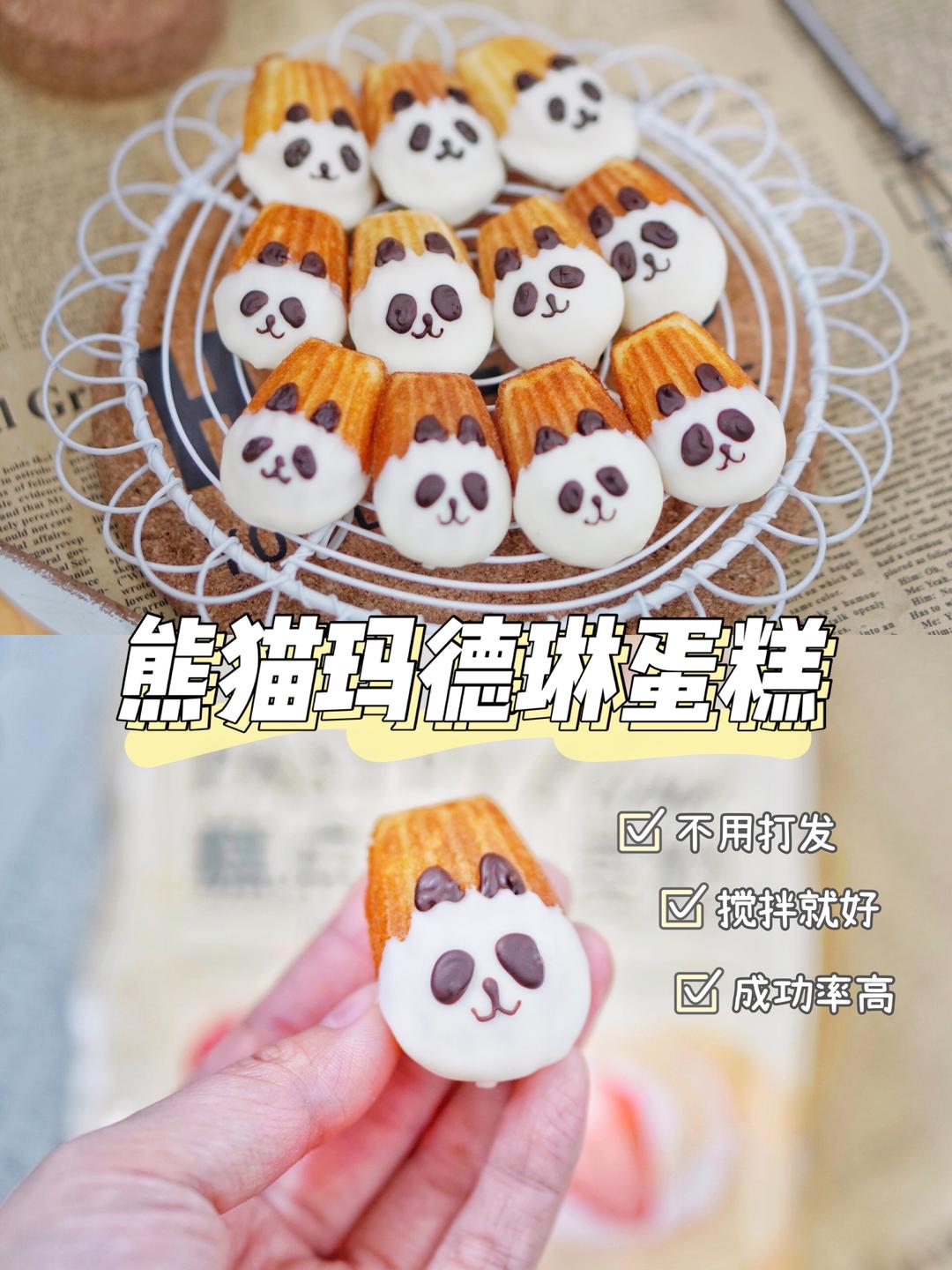 成功率极高，无需打发的小熊玛德琳蛋糕。的做法