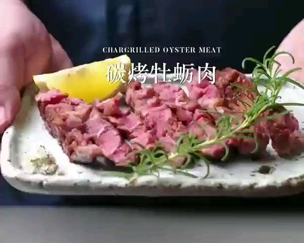 【肉界厨房】碳烤牡蛎肉