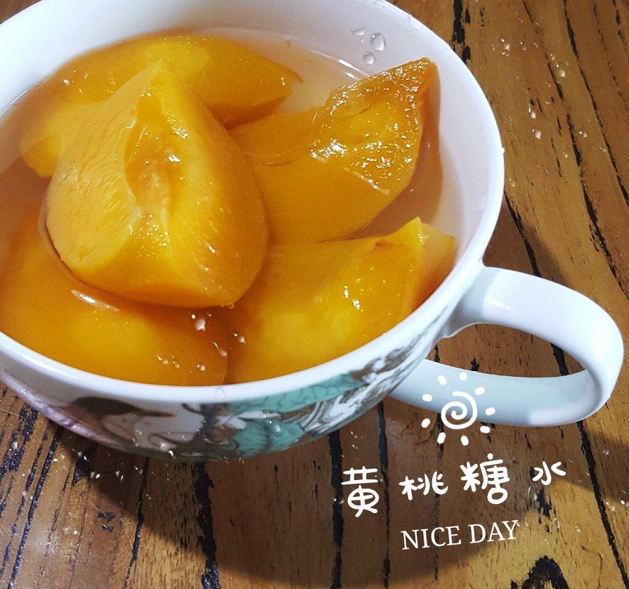 糖水黄桃（黄桃罐头）