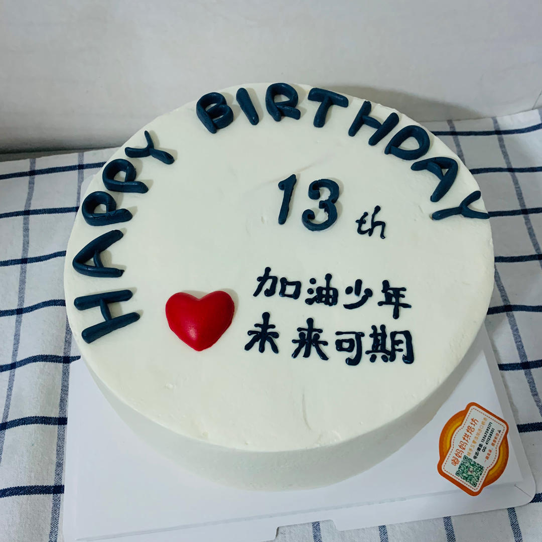 2024年蛋糕