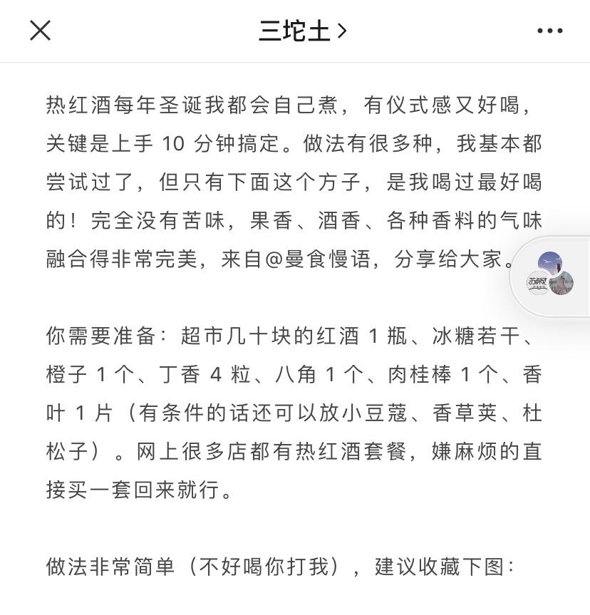 圣诞 热红酒的做法 步骤1