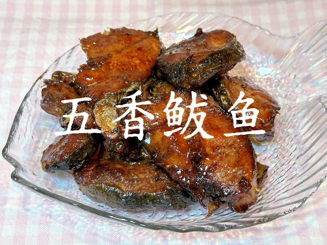 五香鲅鱼