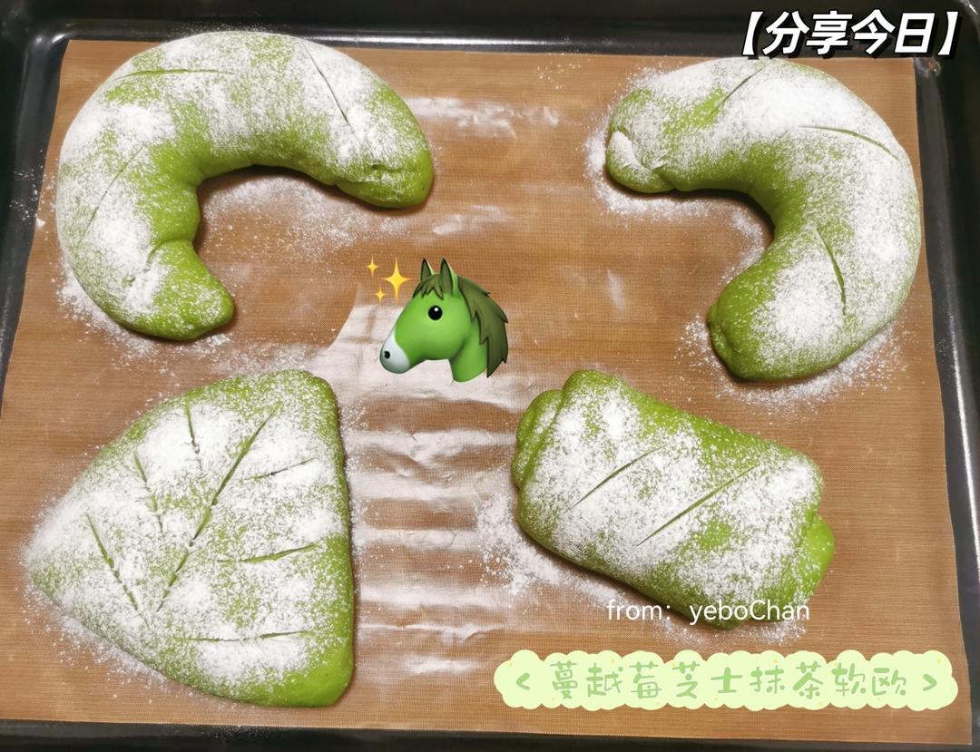 麻薯夹心可可（抹茶）软欧