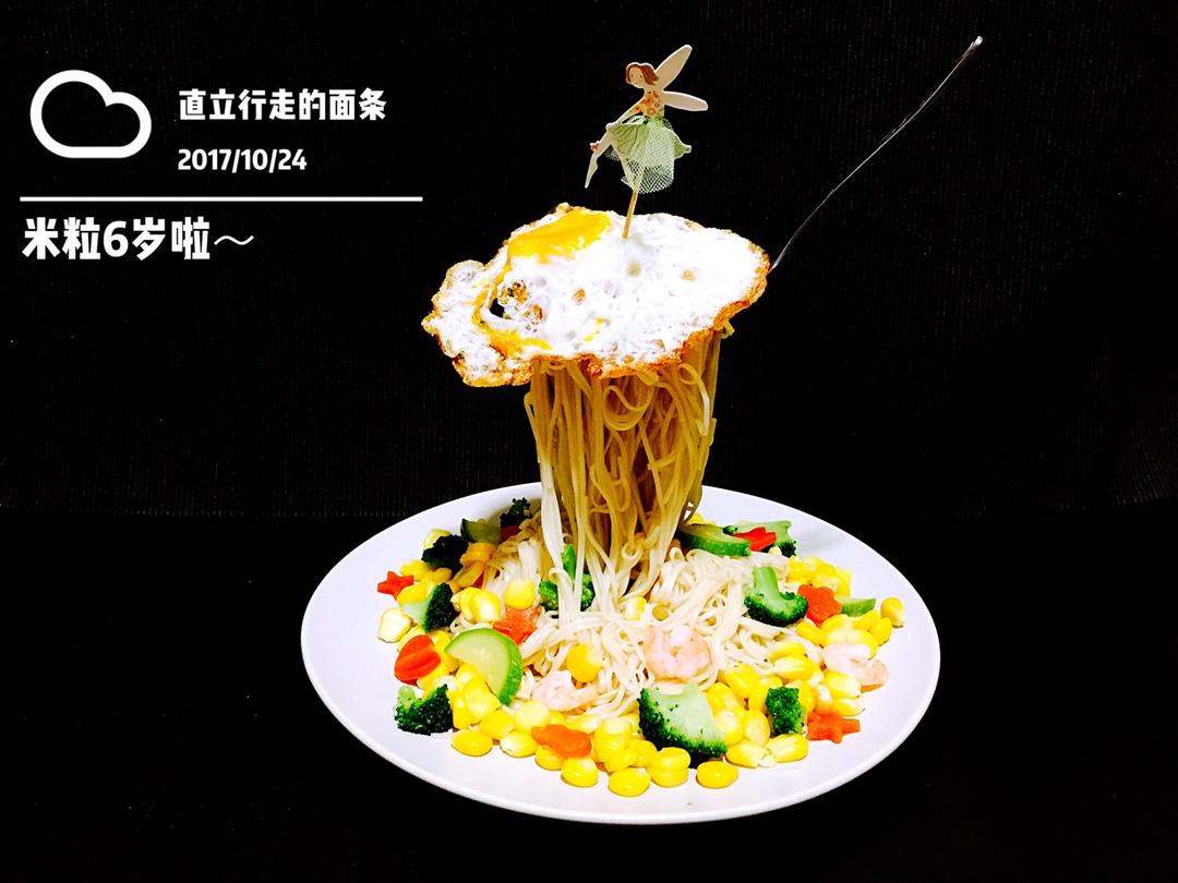 会站的面条