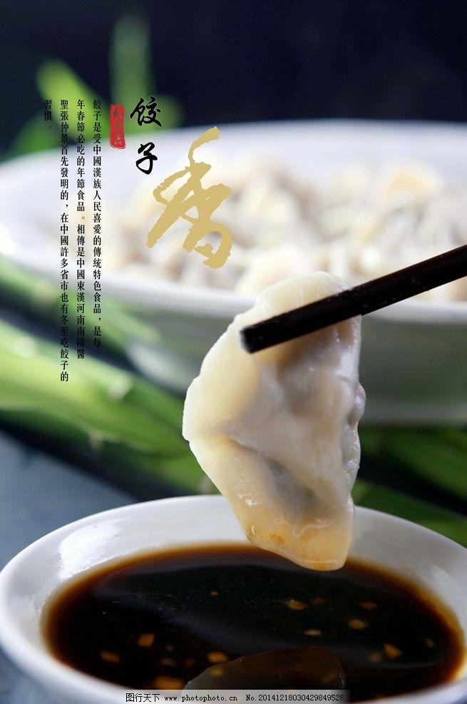 牛肉胡萝卜饺子