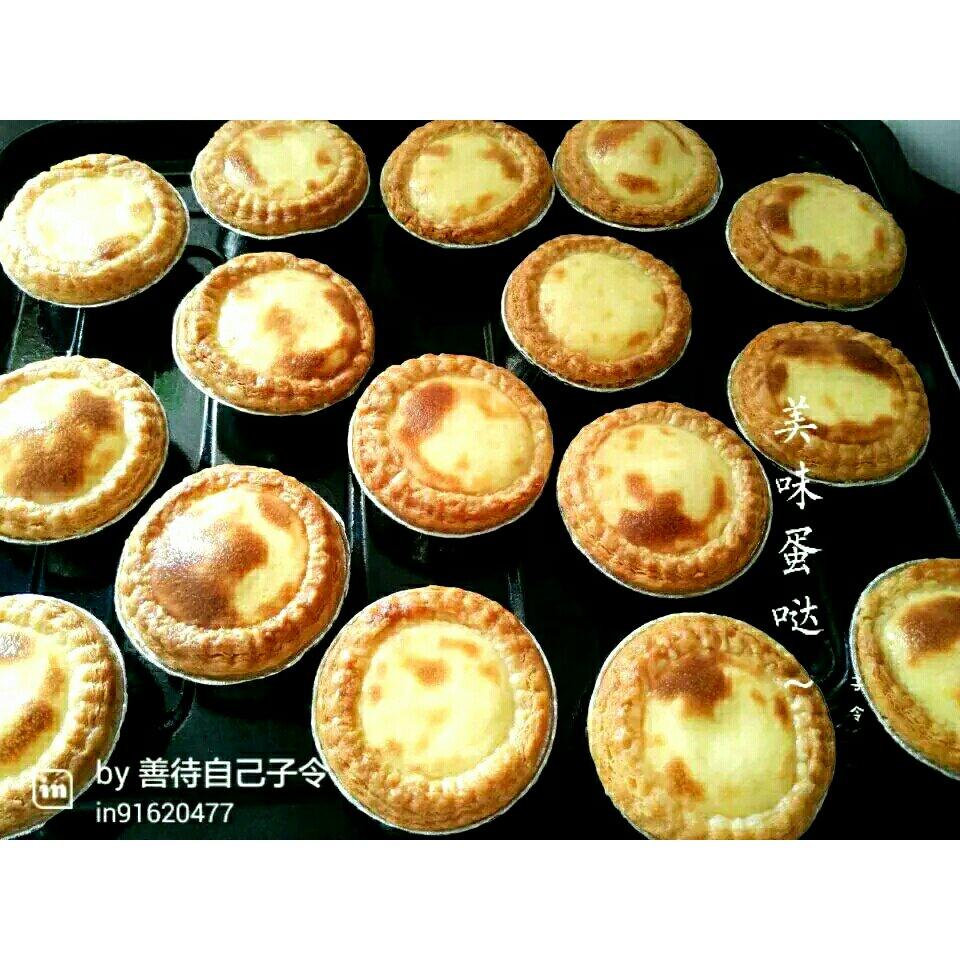 超完美味道超正的蛋挞配方，比KFC的还要嫩还要香~做过最好吃的蛋挞配方
