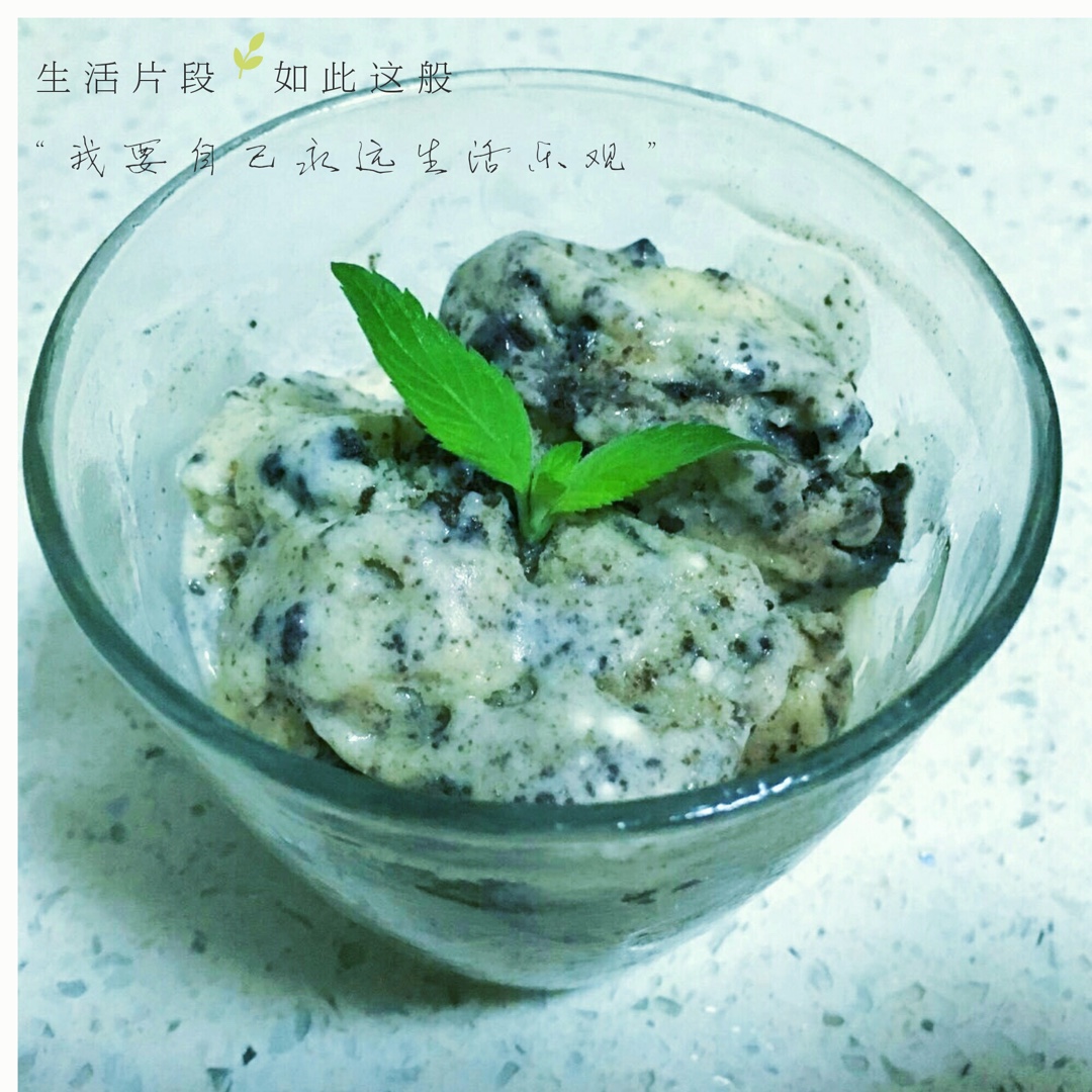 牛奶奥利奥冰淇淋