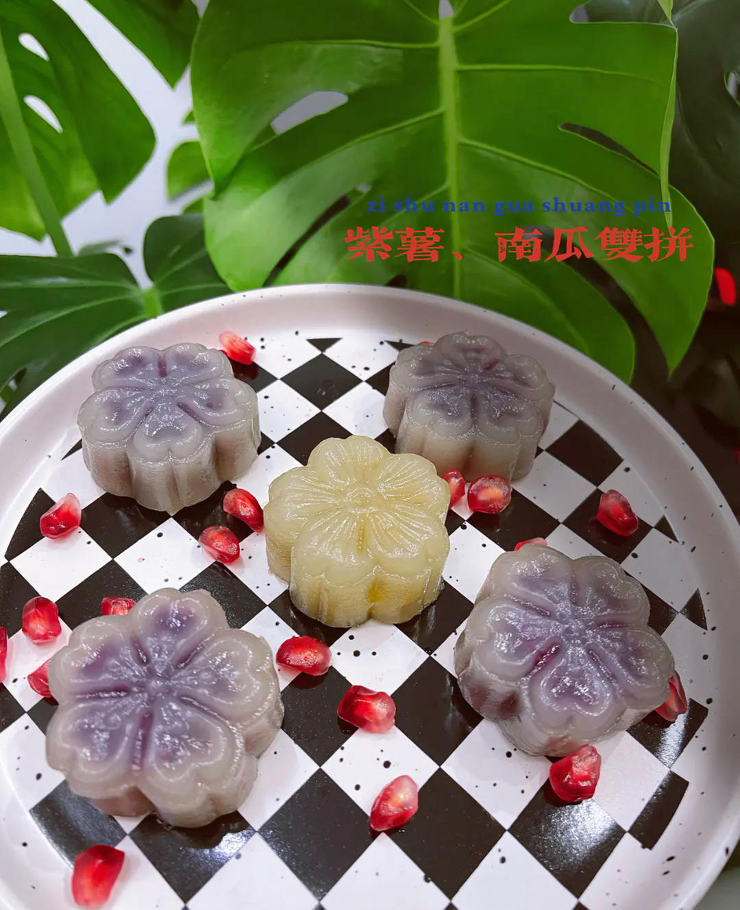 西米冰皮月饼的做法